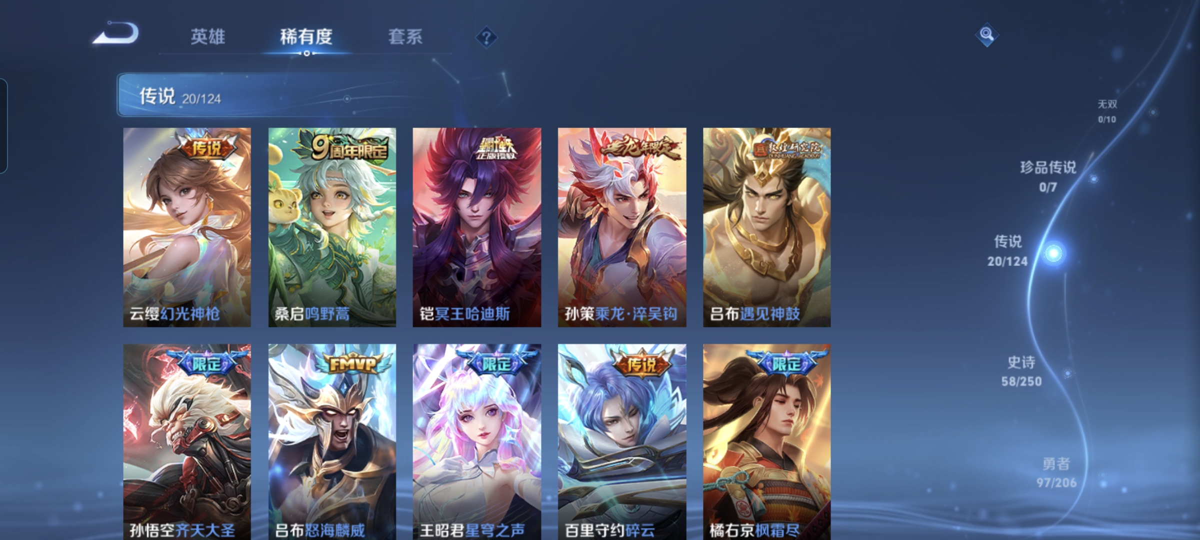 WZQM3184017王者荣耀账号详情图7