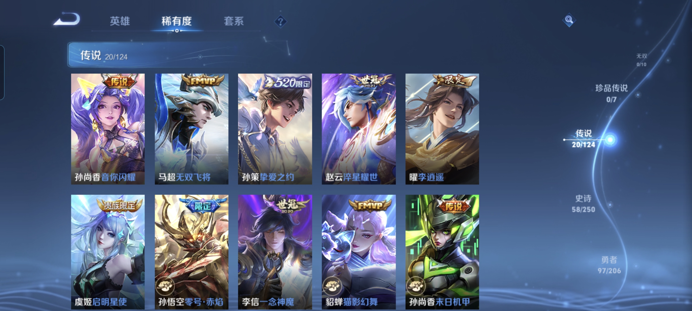 WZQM3184017王者荣耀账号详情图8