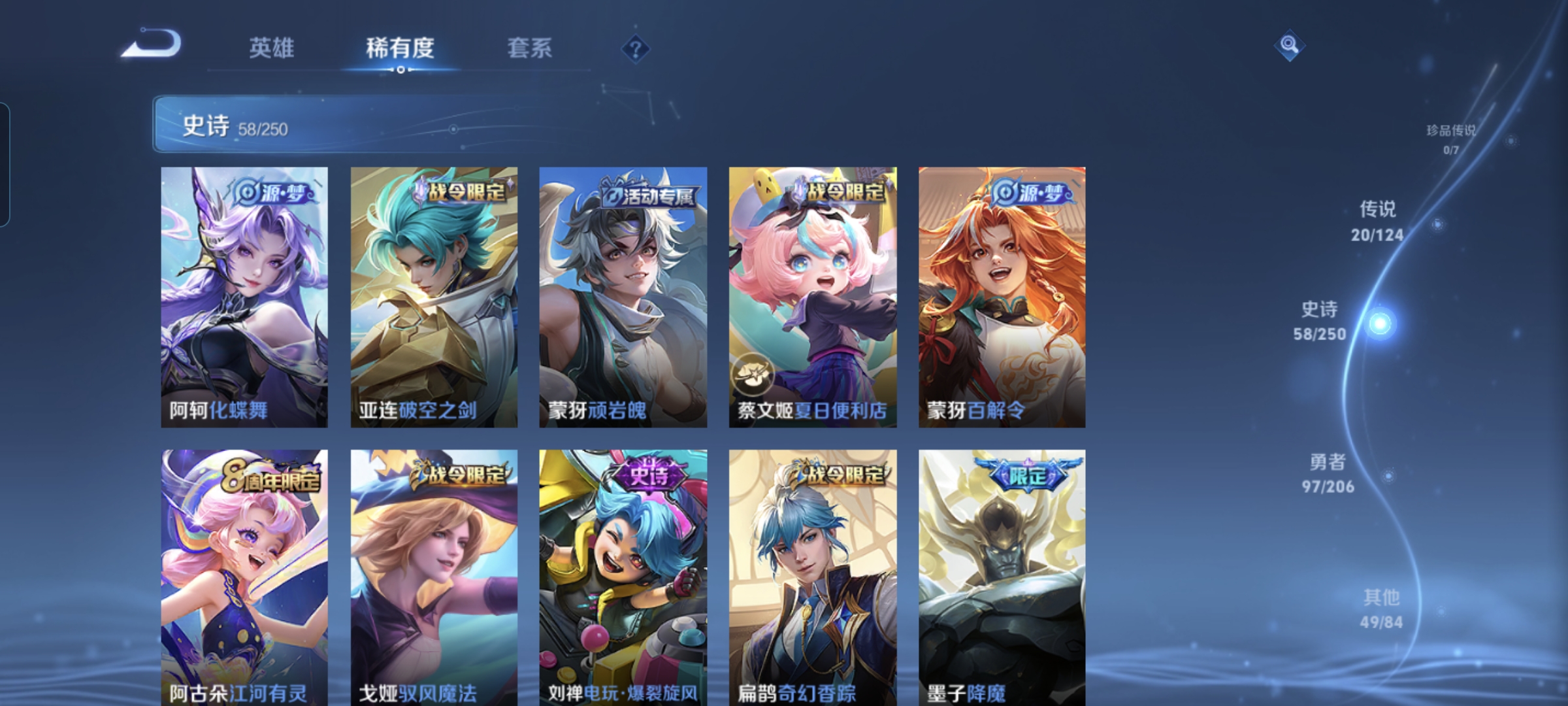 WZQM3184017王者荣耀账号详情图9