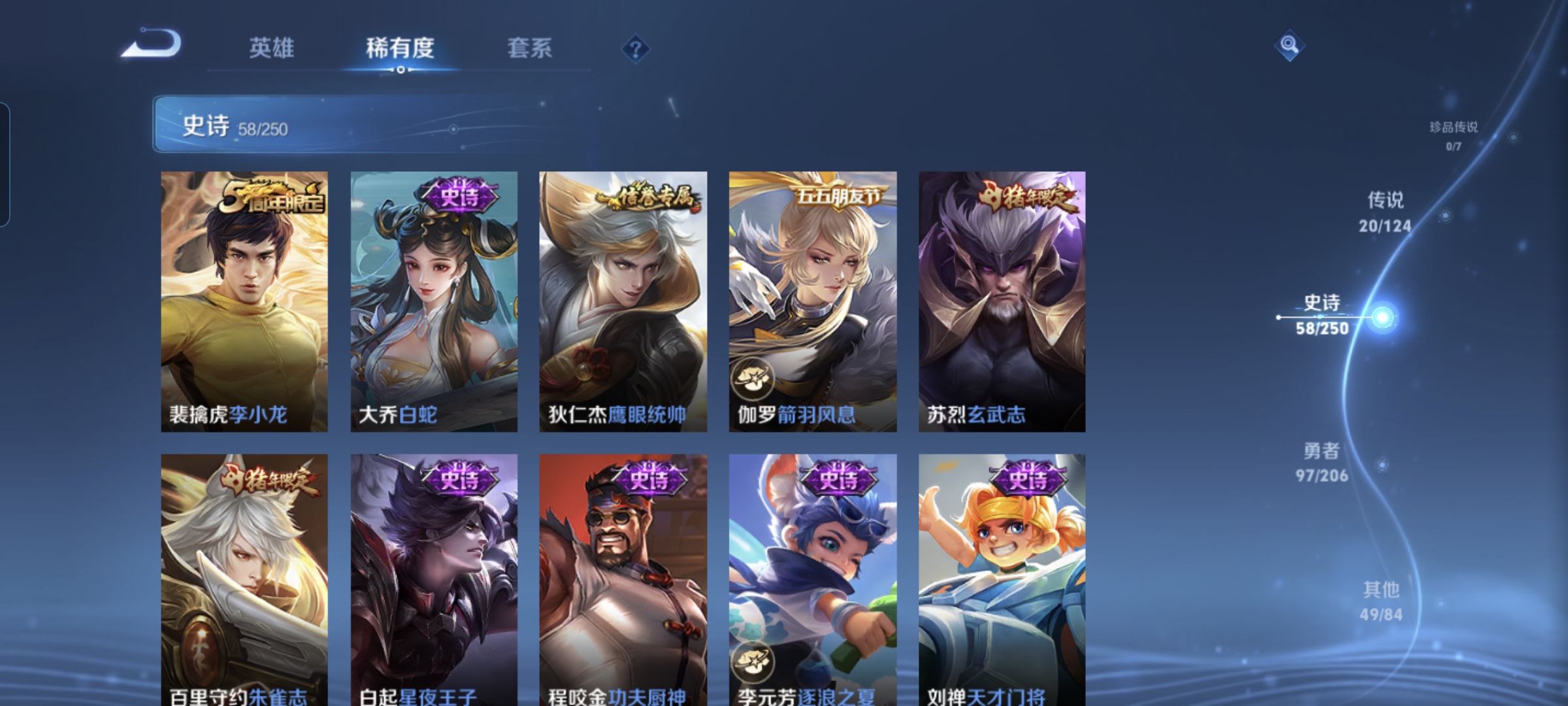 WZQM3184017王者荣耀账号详情图11