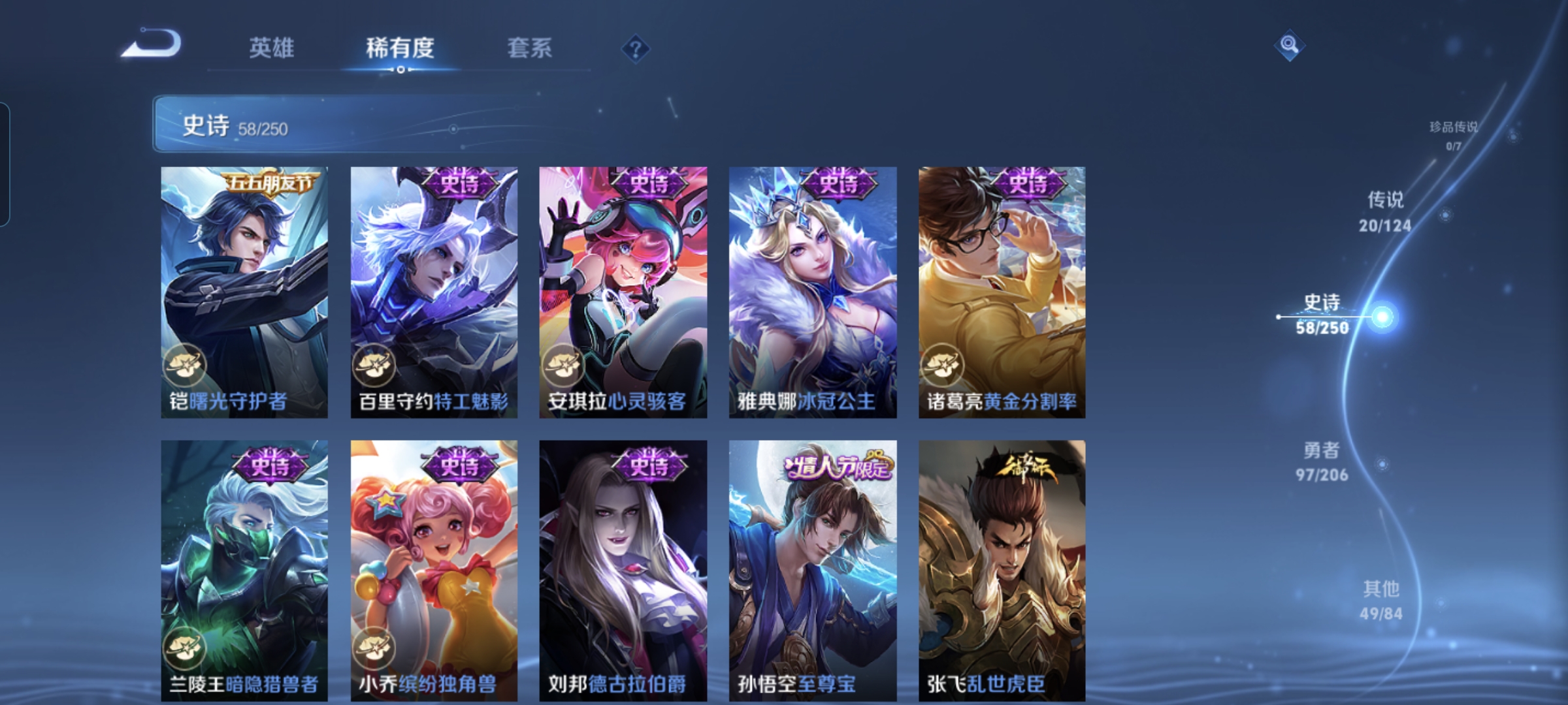 WZQM3184017王者荣耀账号详情图12