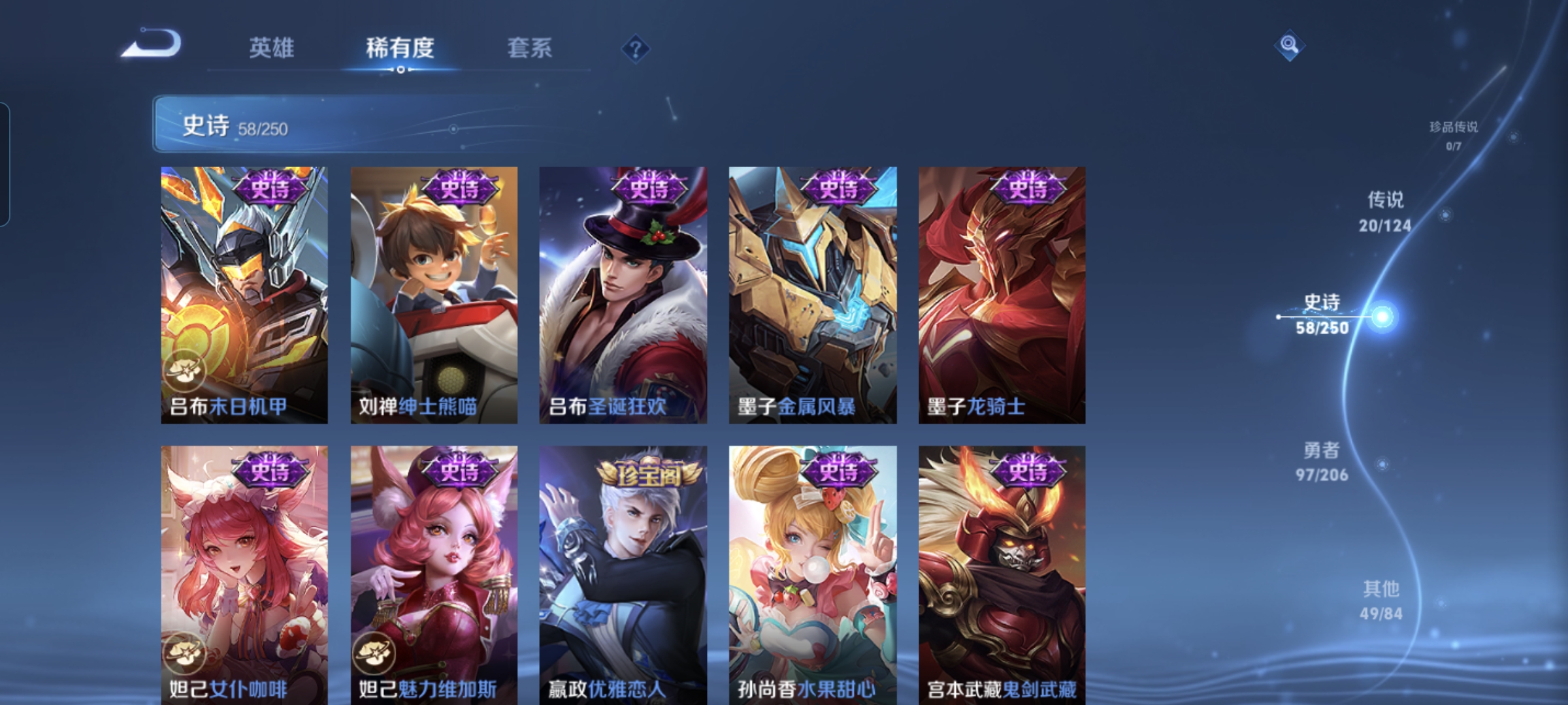 WZQM3184017王者荣耀账号详情图13