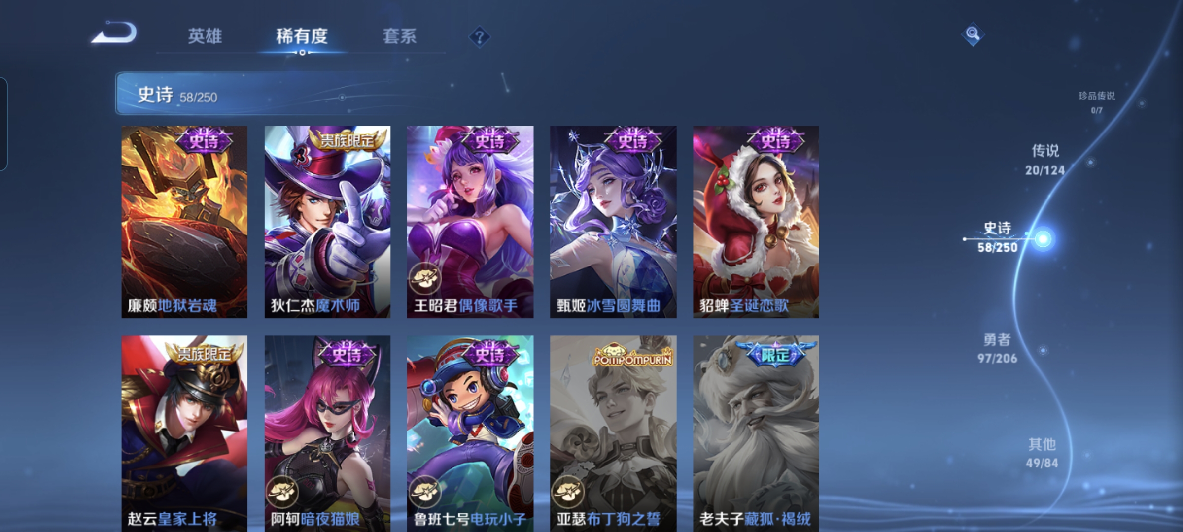 WZQM3184017王者荣耀账号详情图14