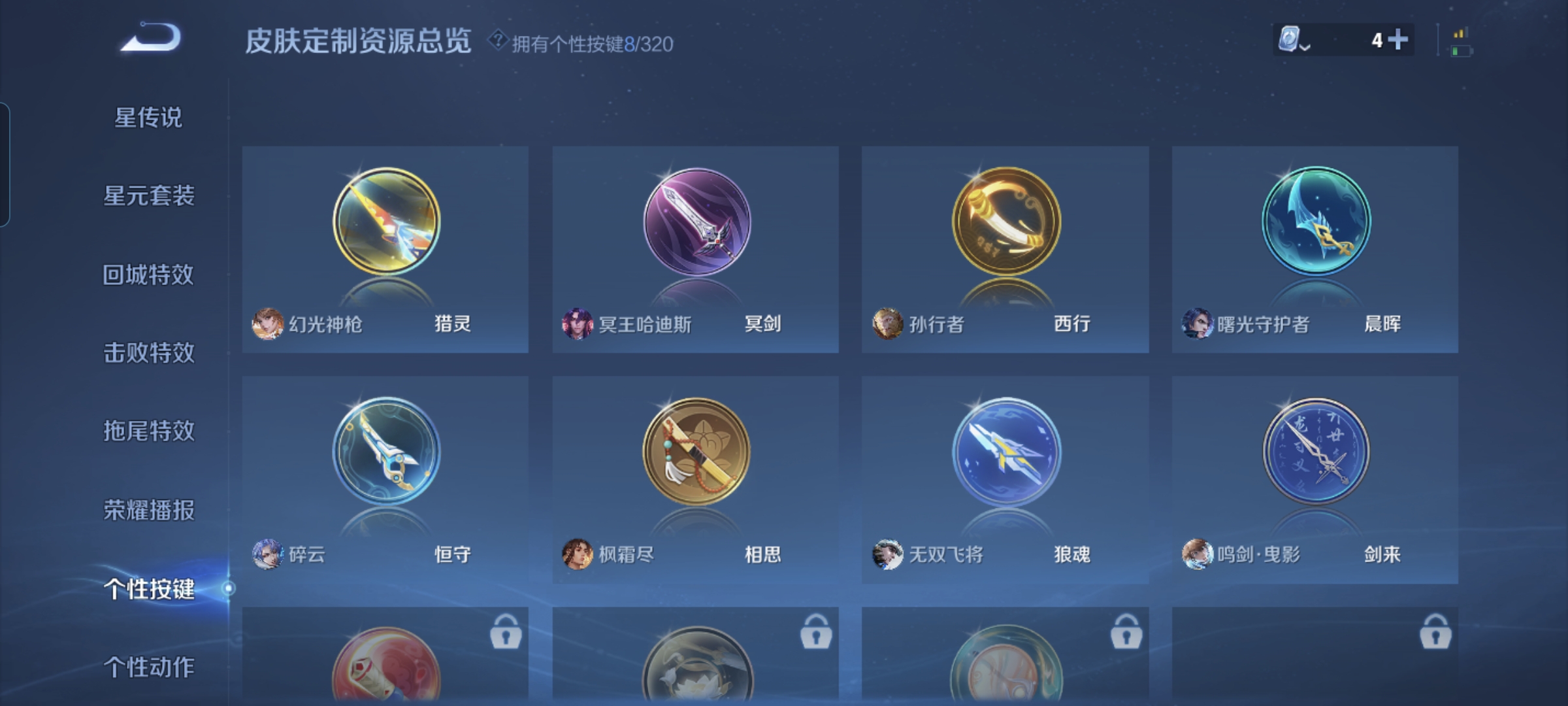 WZQM3184017王者荣耀账号详情图18