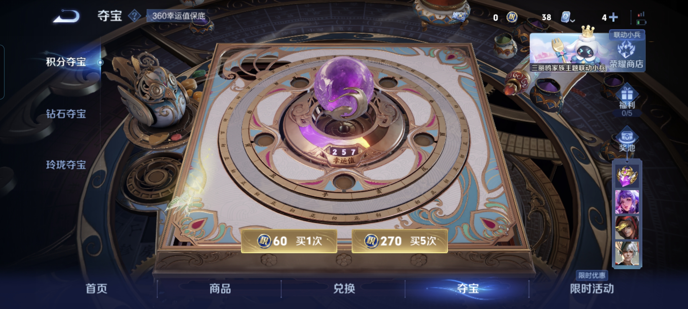 WZQM3184017王者荣耀账号详情图23