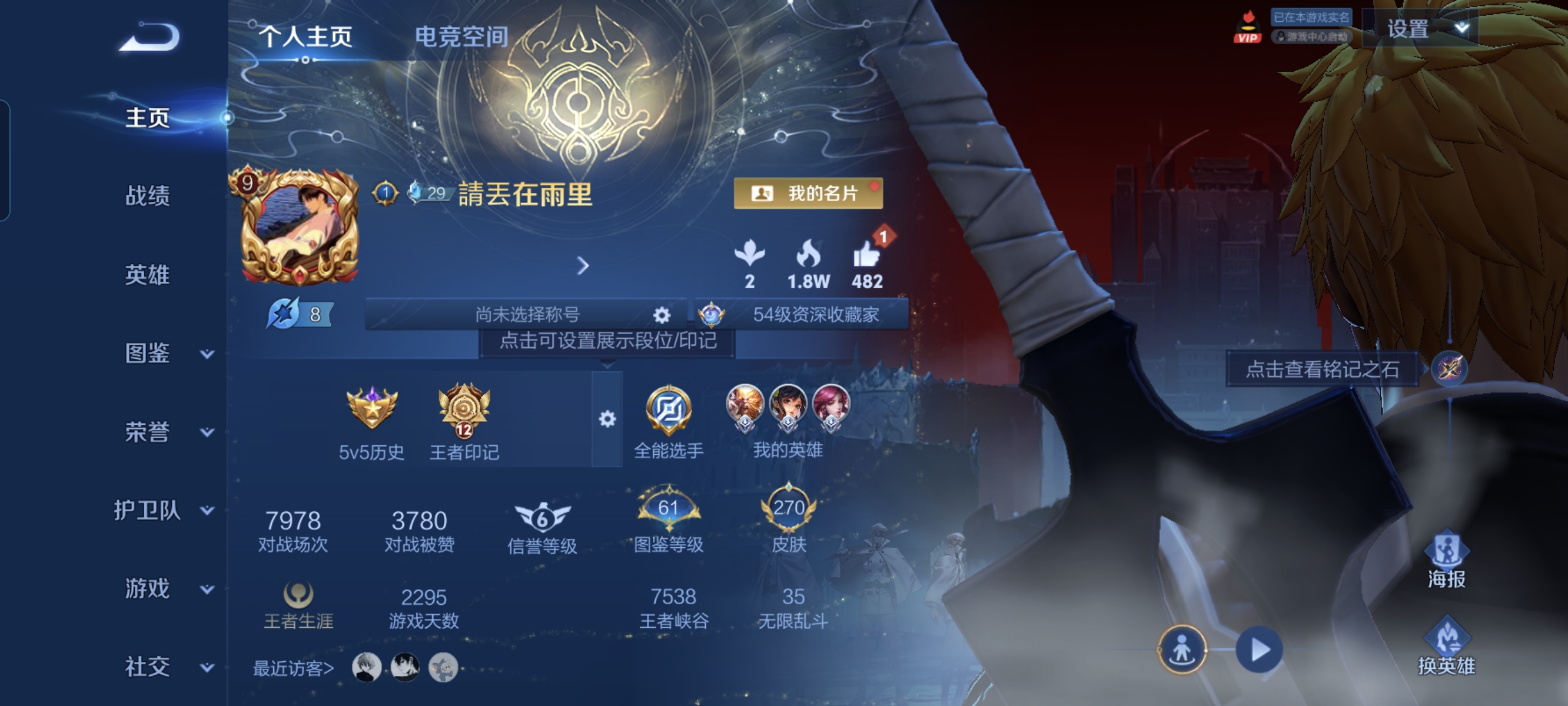 WZCMW3248347王者荣耀账号详情图1