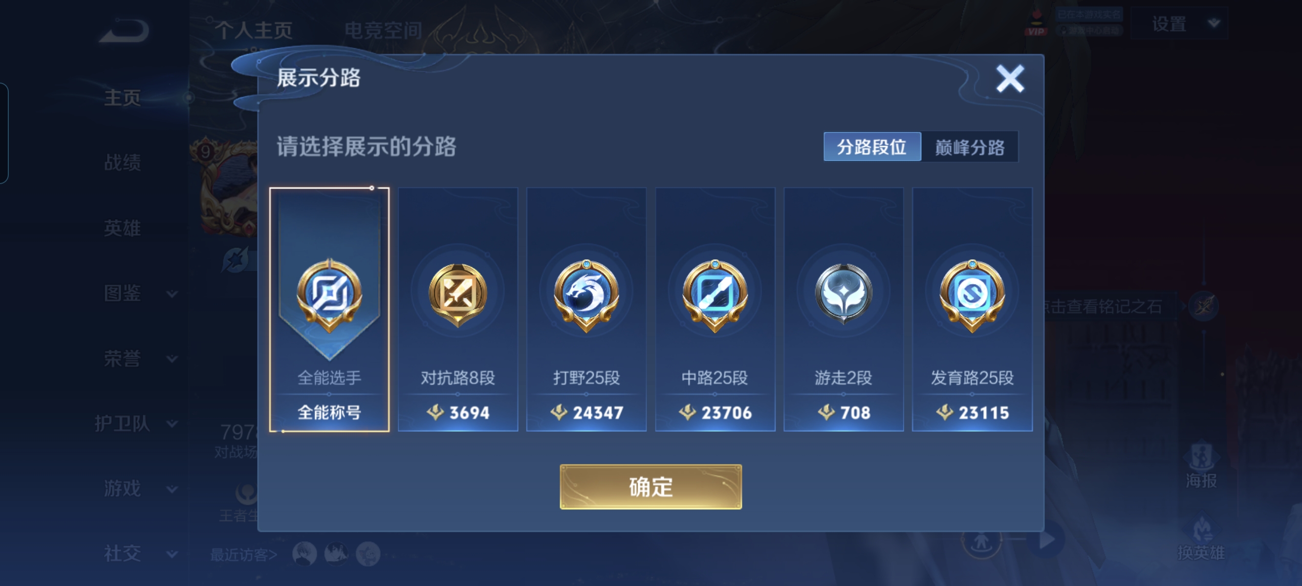 WZCMW3248347王者荣耀账号详情图2