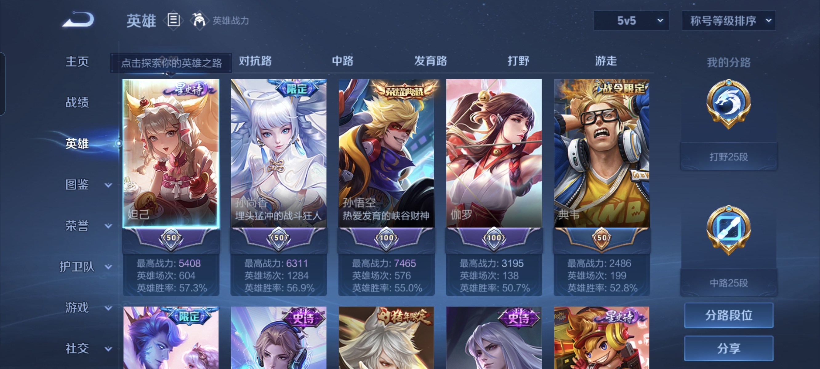 WZCMW3248347王者荣耀账号详情图3