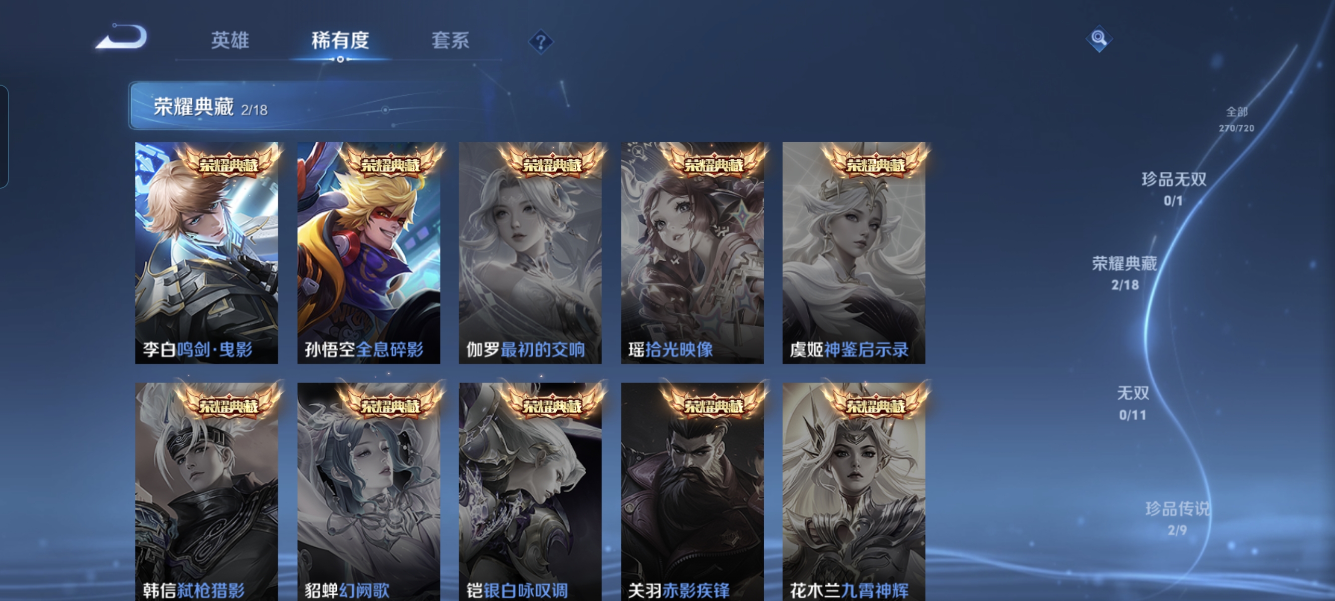 WZCMW3248347王者荣耀账号详情图5