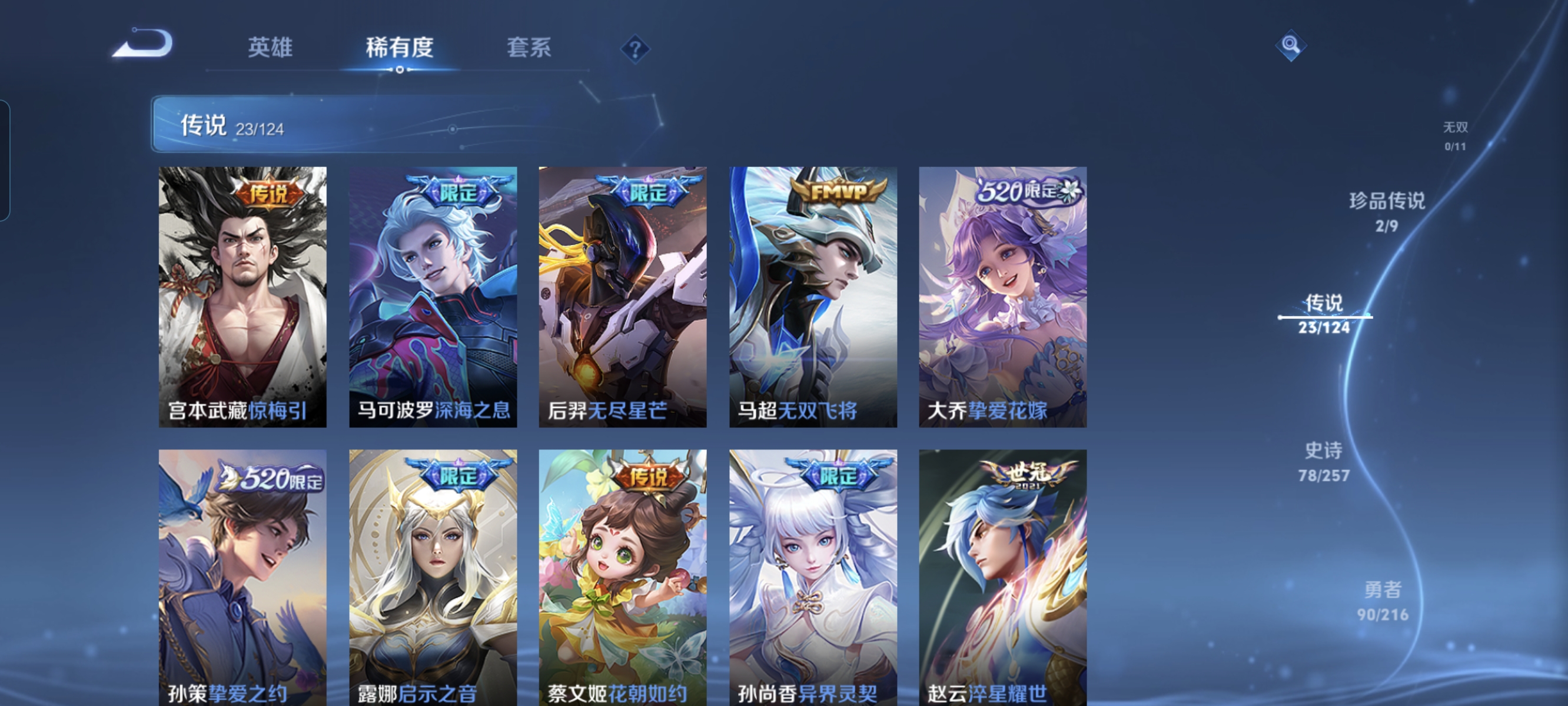 WZCMW3248347王者荣耀账号详情图7