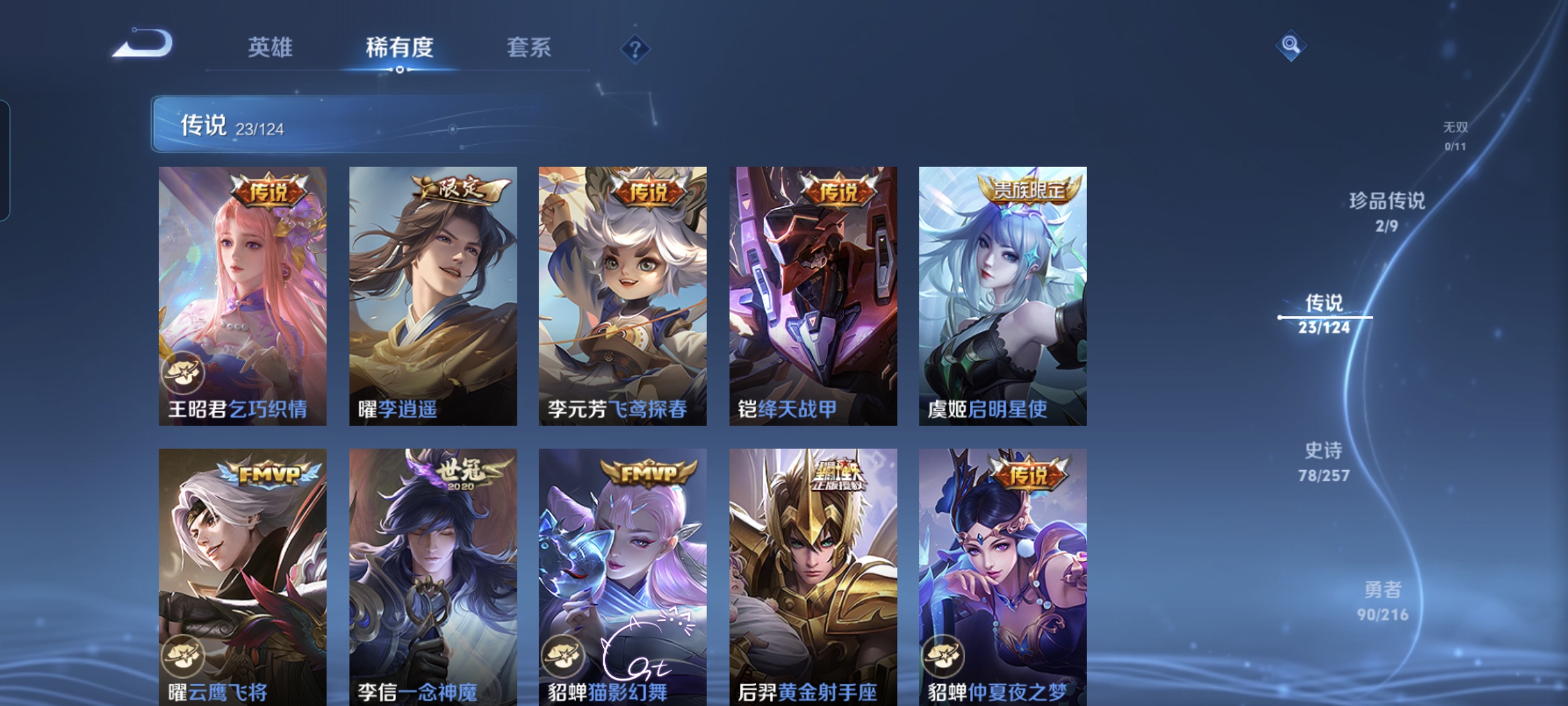 WZCMW3248347王者荣耀账号详情图8