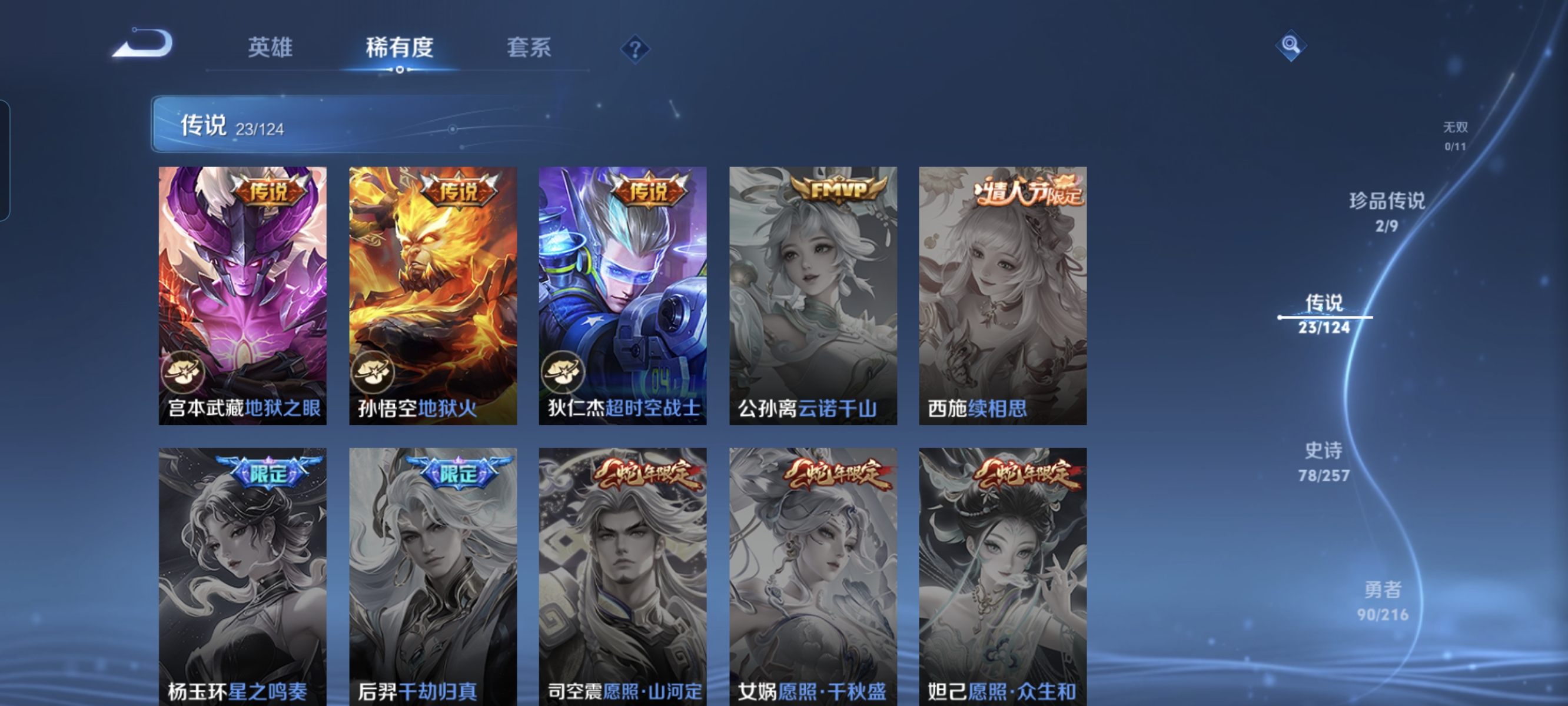 WZCMW3248347王者荣耀账号详情图9