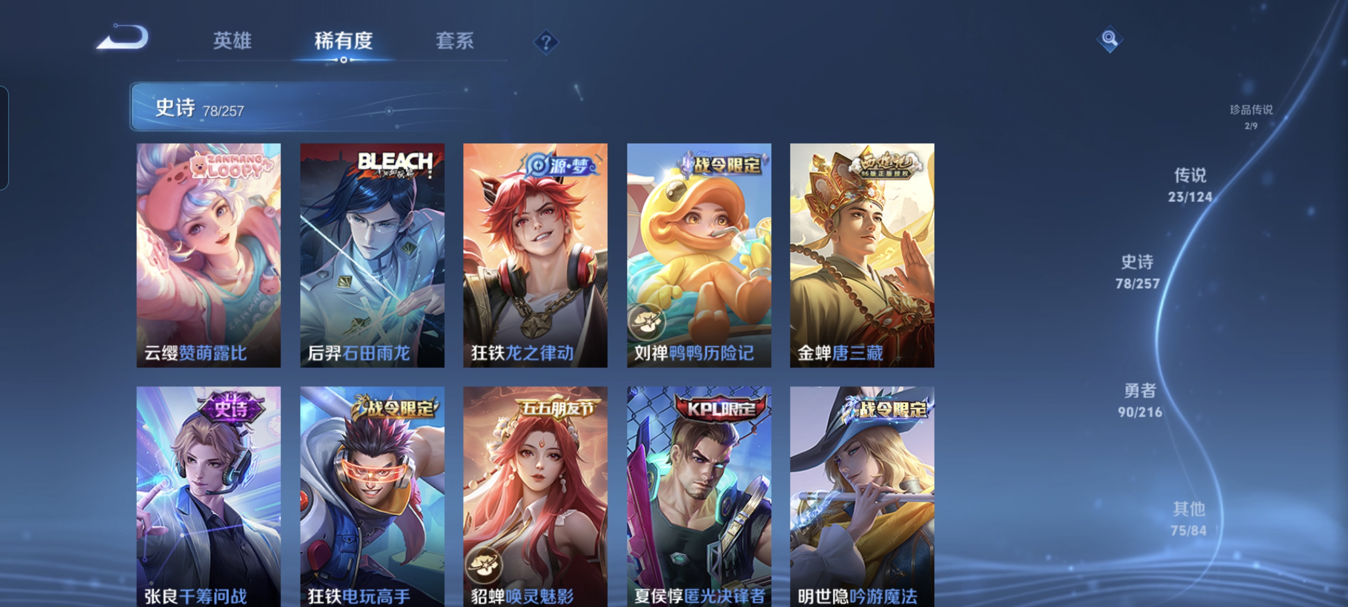 WZCMW3248347王者荣耀账号详情图10