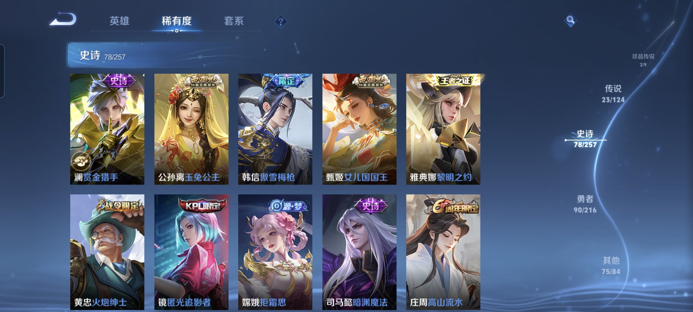 WZCMW3248347王者荣耀账号详情图11