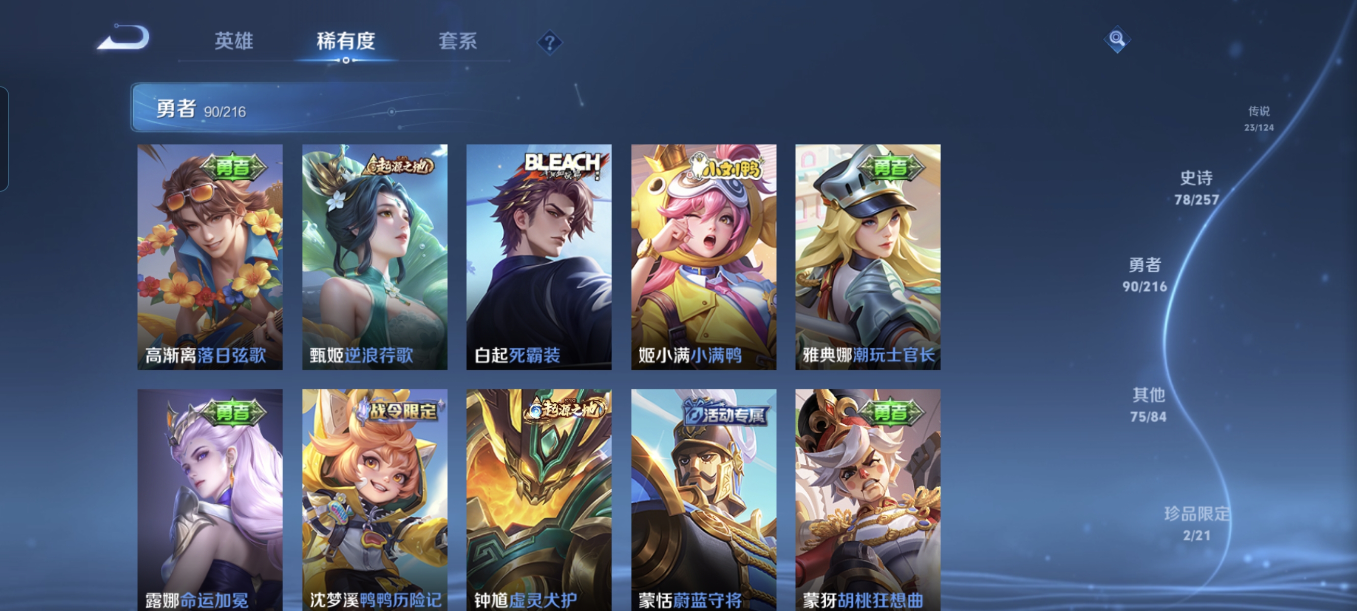 WZCMW3248347王者荣耀账号详情图12