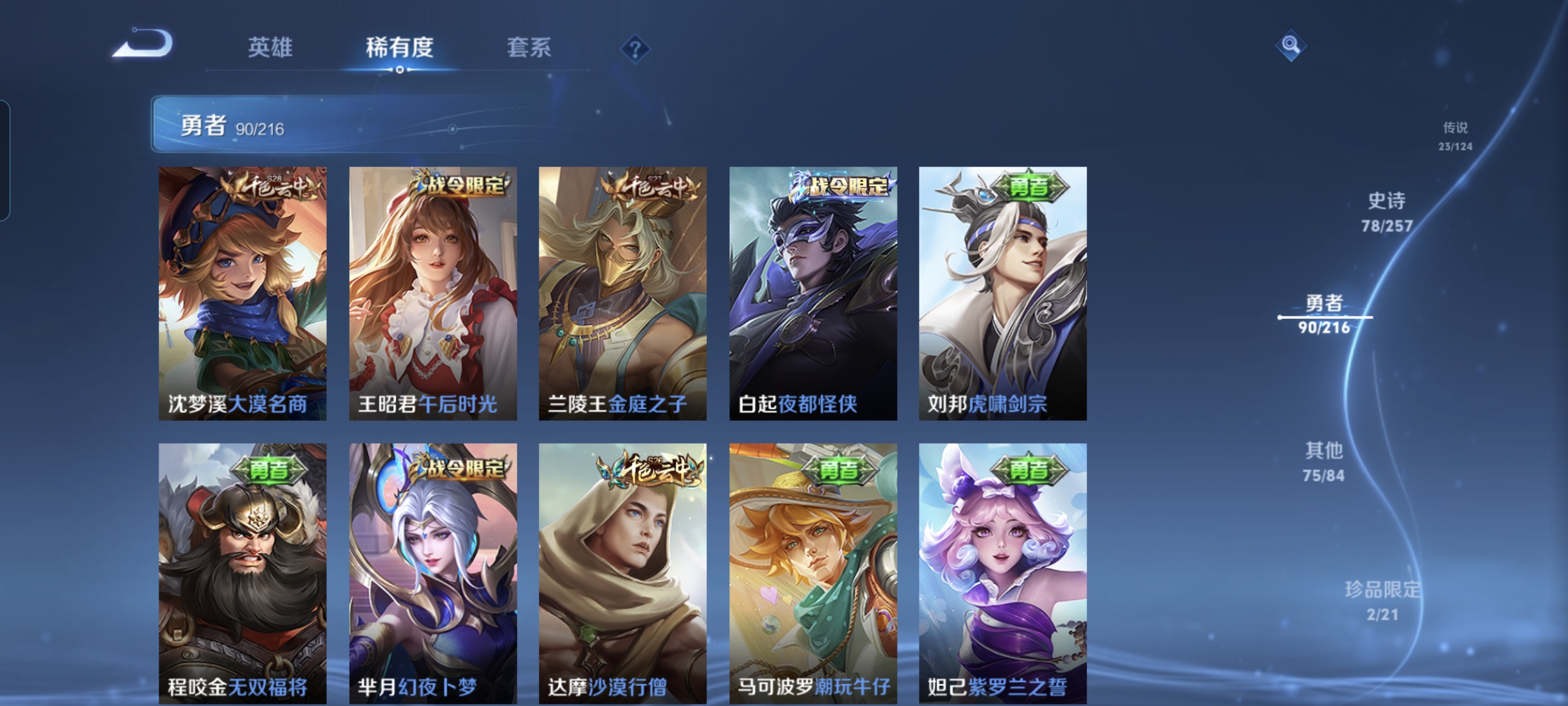 WZCMW3248347王者荣耀账号详情图13