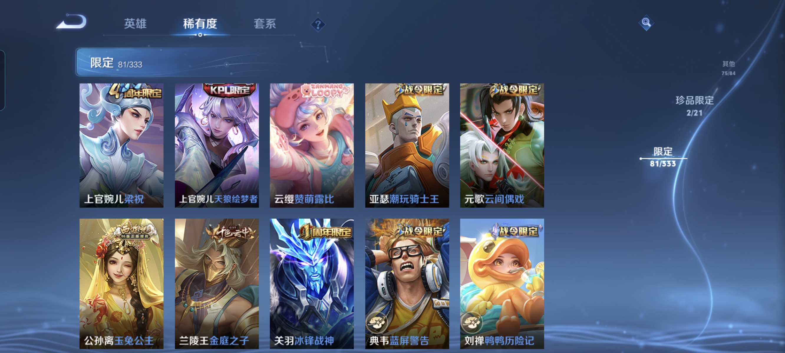 WZCMW3248347王者荣耀账号详情图14
