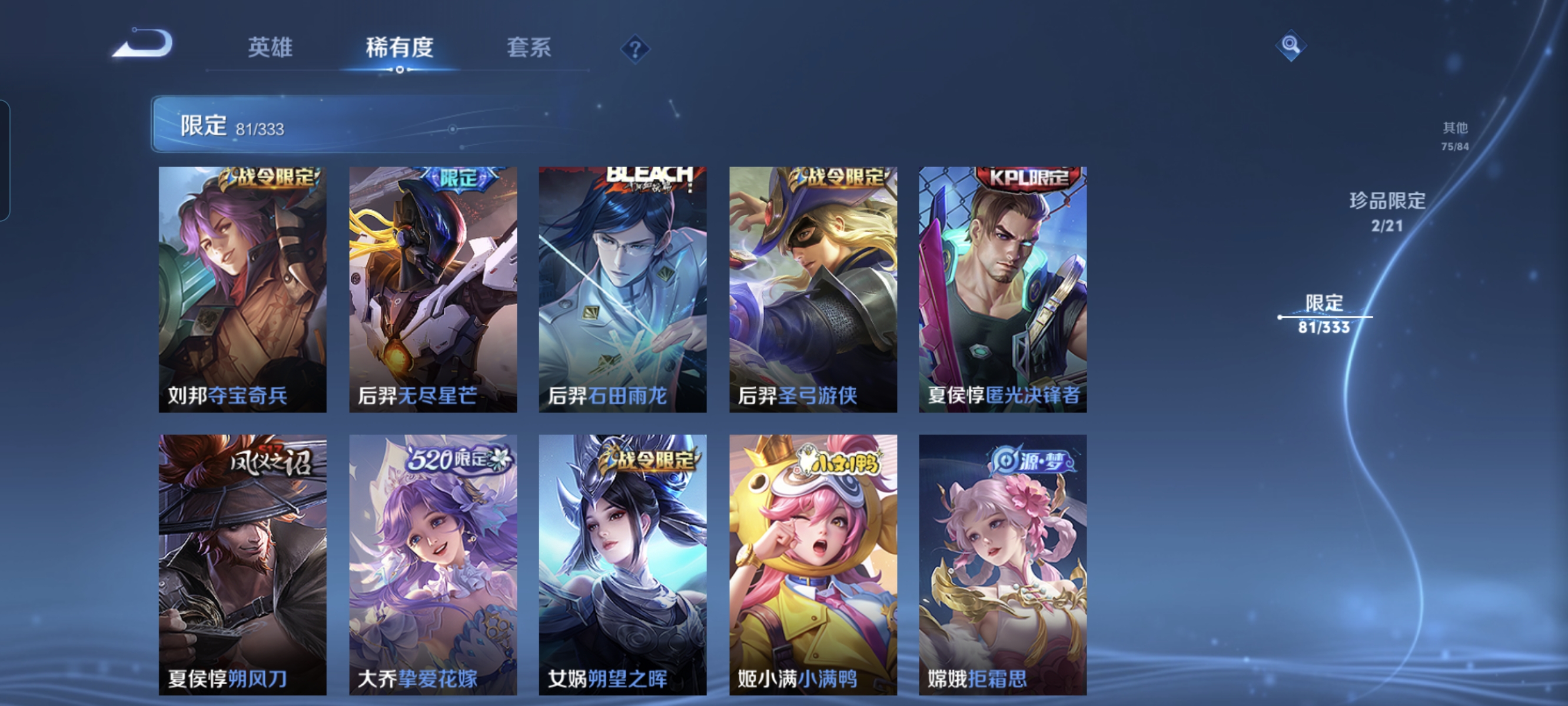 WZCMW3248347王者荣耀账号详情图15