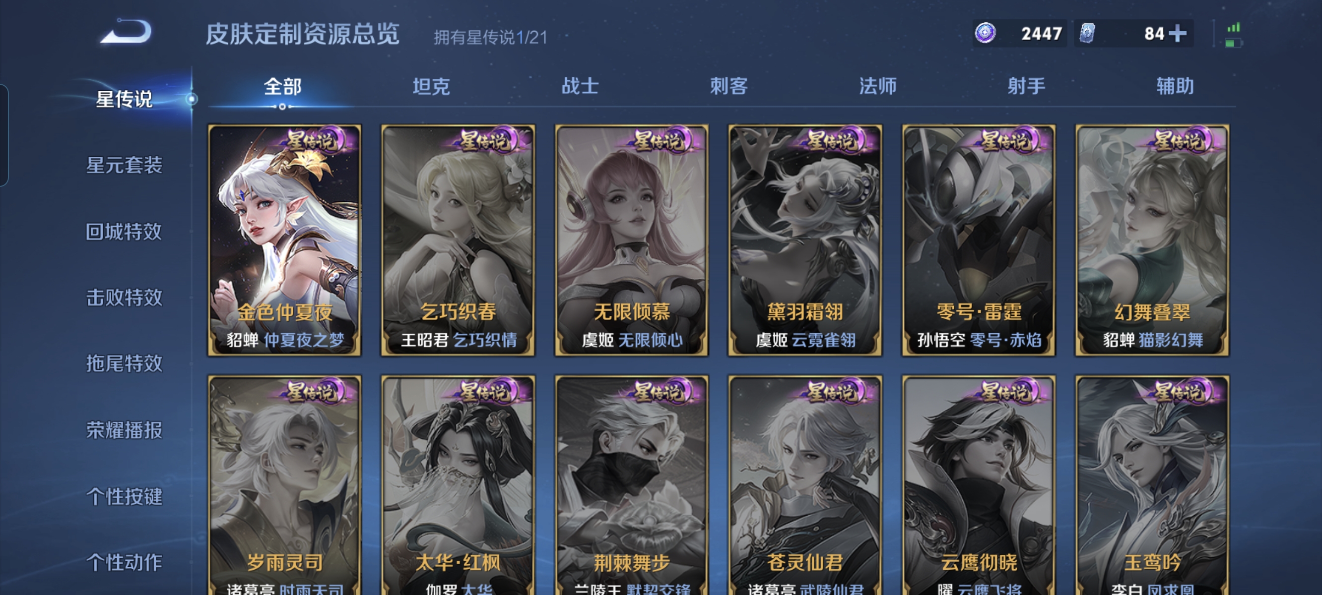 WZCMW3248347王者荣耀账号详情图21