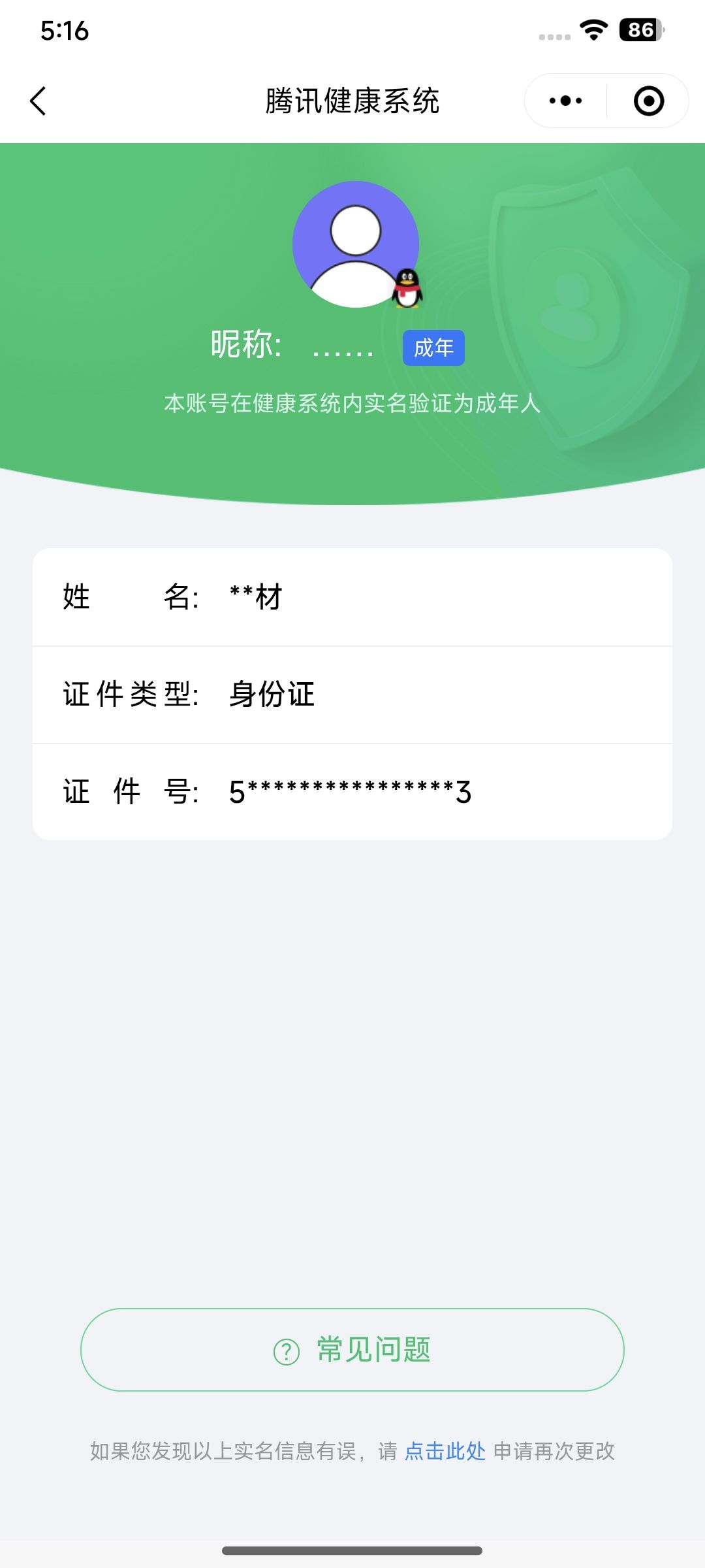 WZCMW3248609王者荣耀账号详情图20
