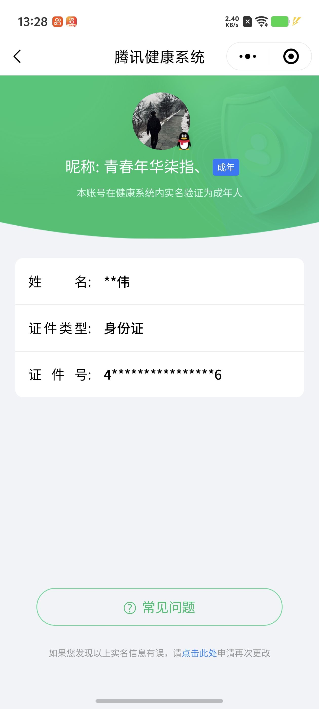 WZQM3184746王者荣耀账号详情图24