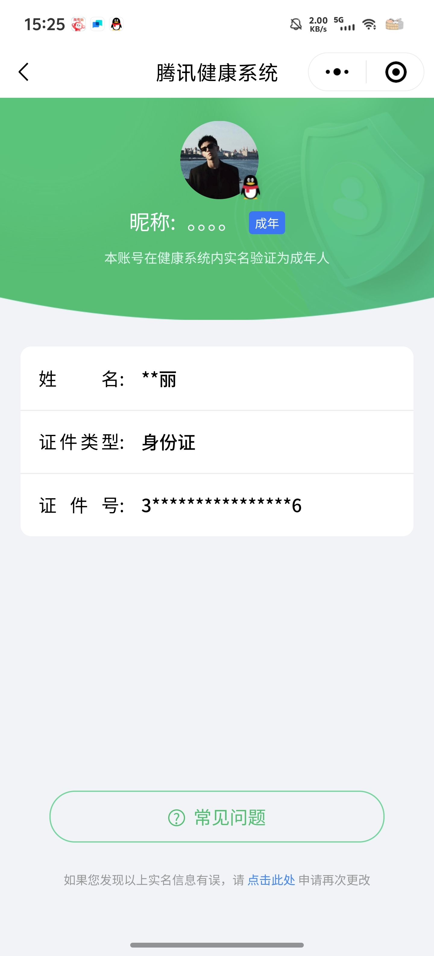WZQM3183710王者荣耀账号详情图27
