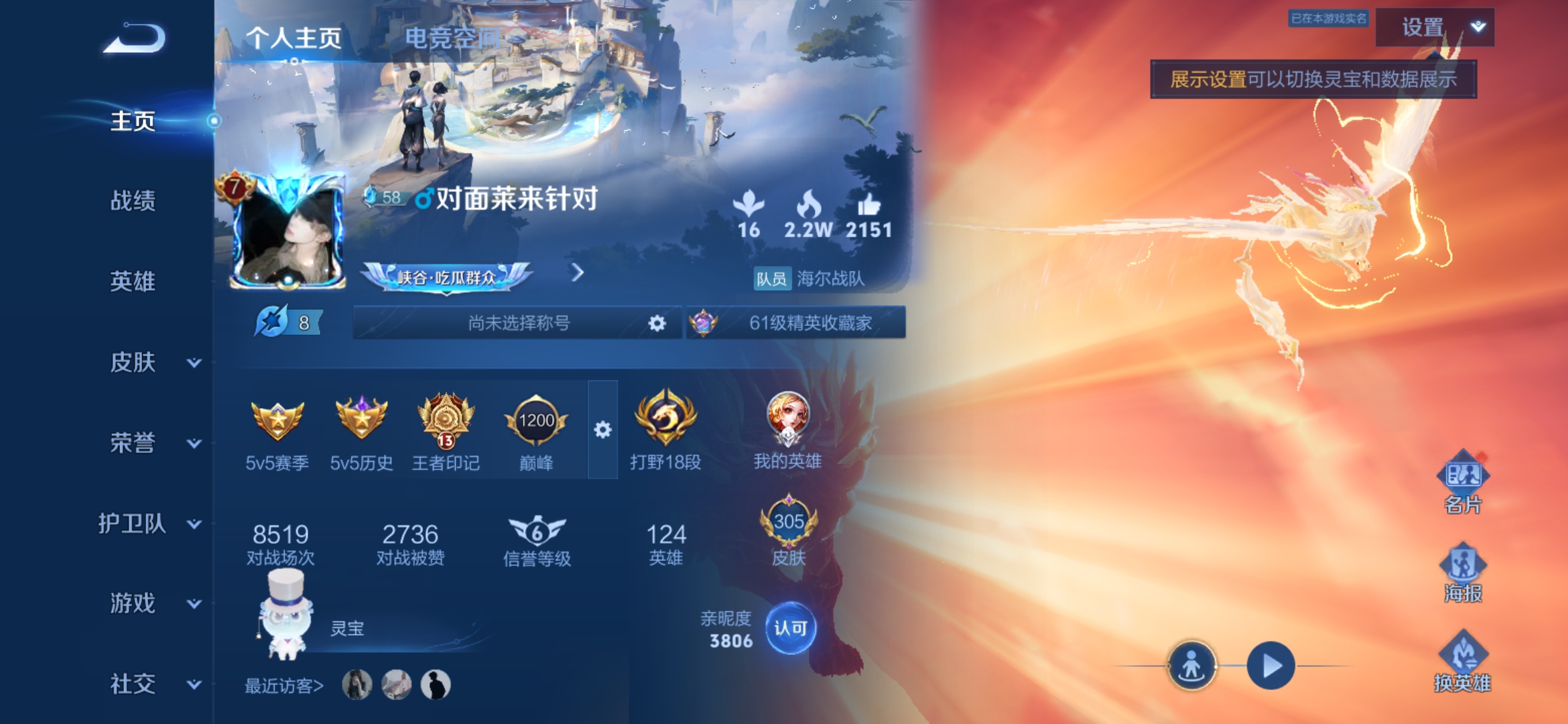 WZQM3184469王者荣耀账号详情图2