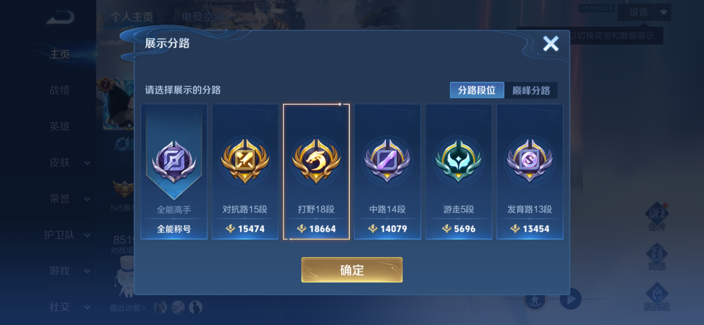 WZQM3184469王者荣耀账号详情图4