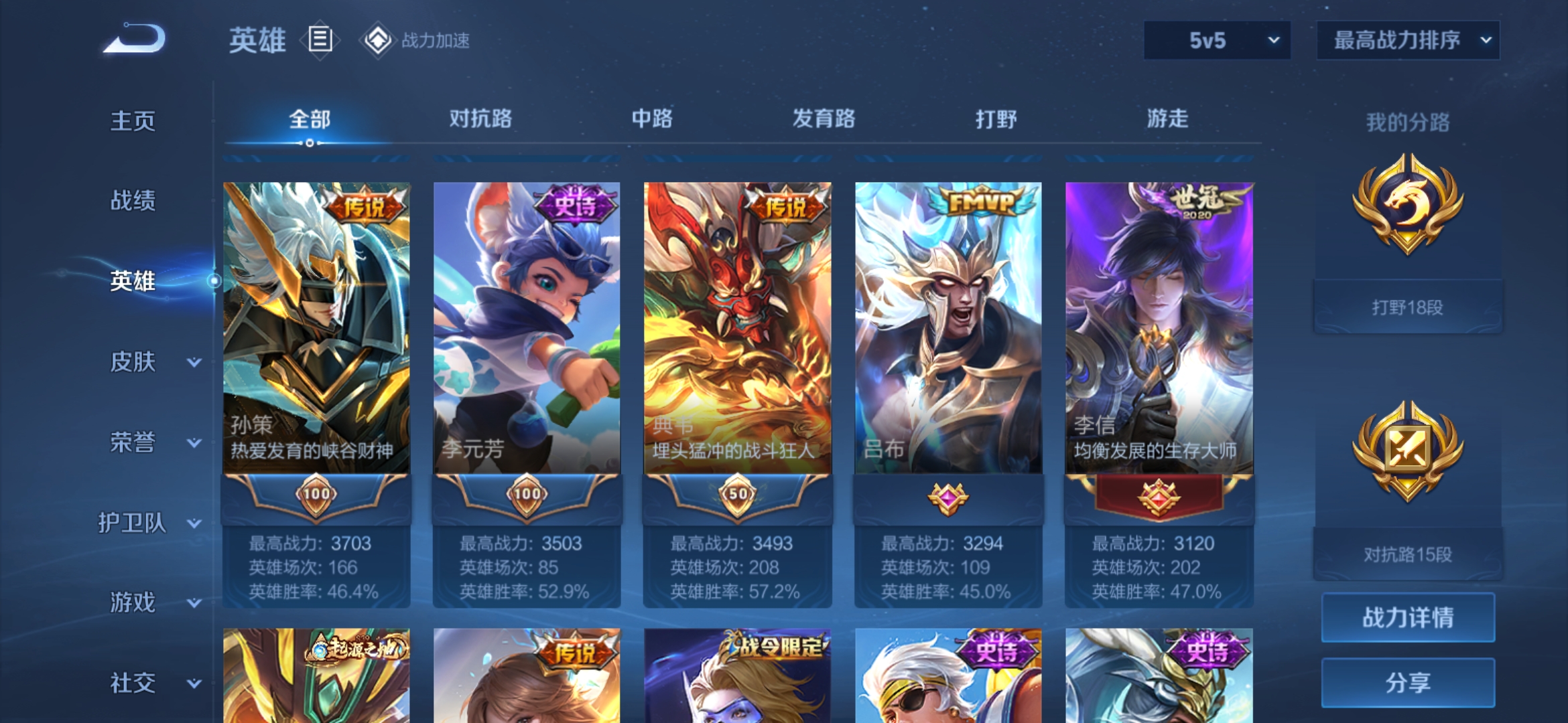 WZQM3184469王者荣耀账号详情图6