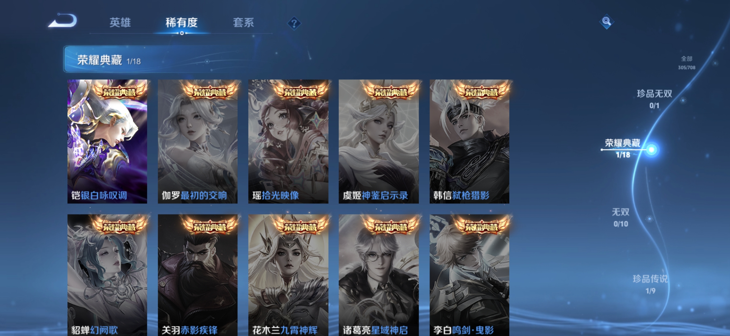 WZQM3184469王者荣耀账号详情图8