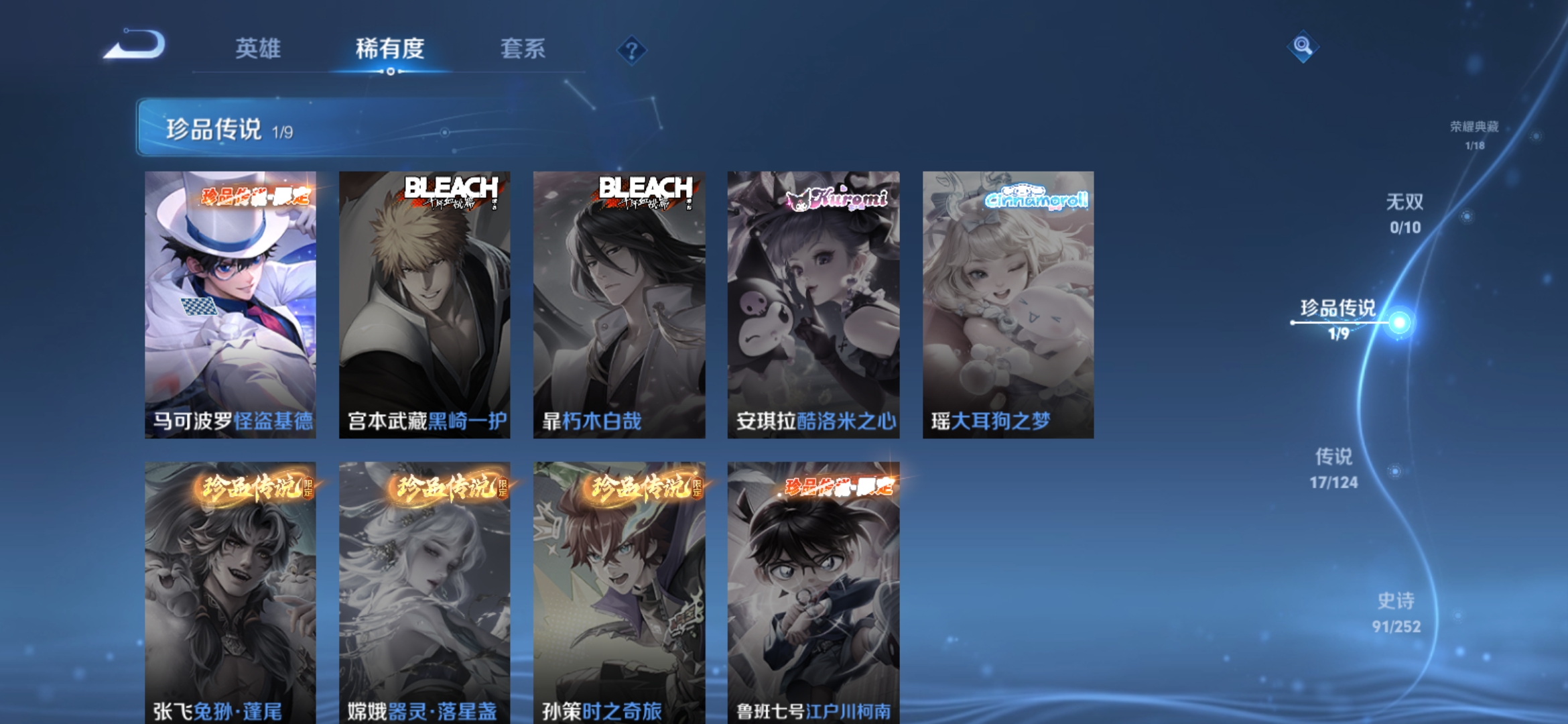 WZQM3184469王者荣耀账号详情图9