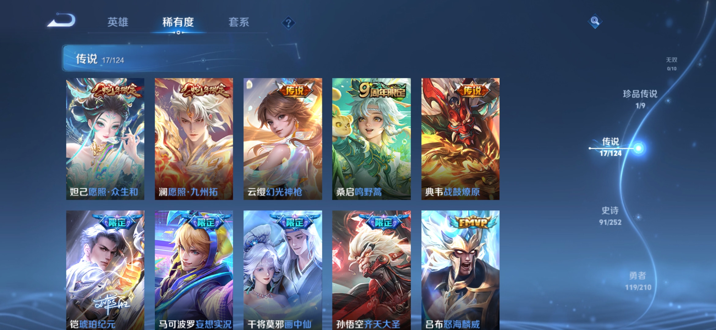 WZQM3184469王者荣耀账号详情图10