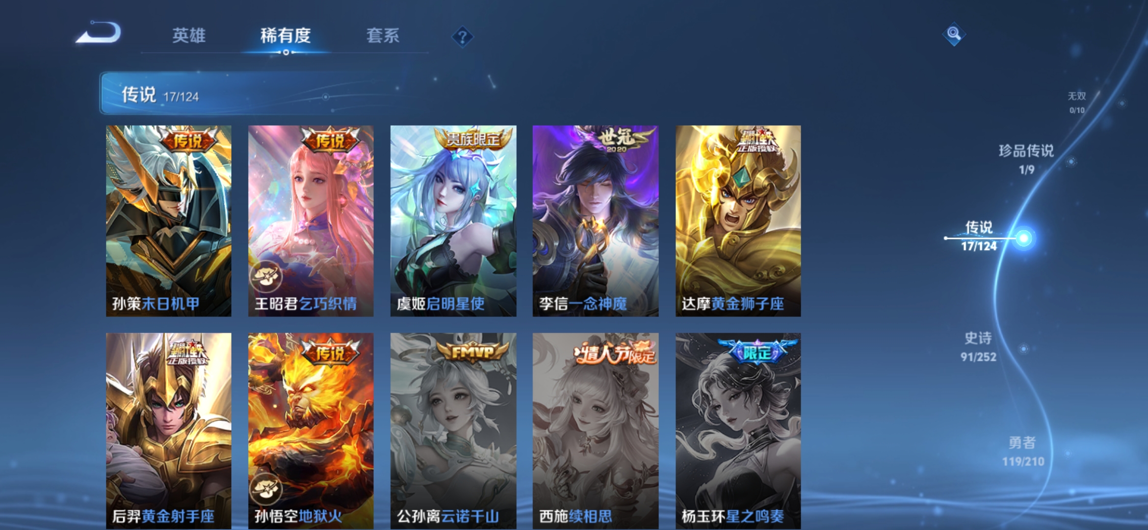 WZQM3184469王者荣耀账号详情图11