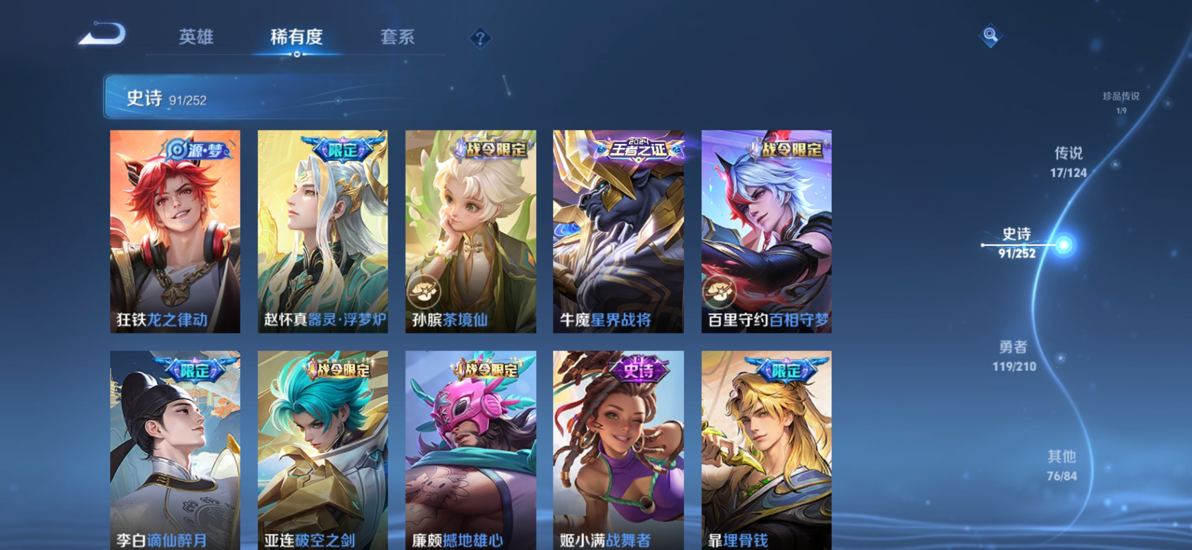WZQM3184469王者荣耀账号详情图12