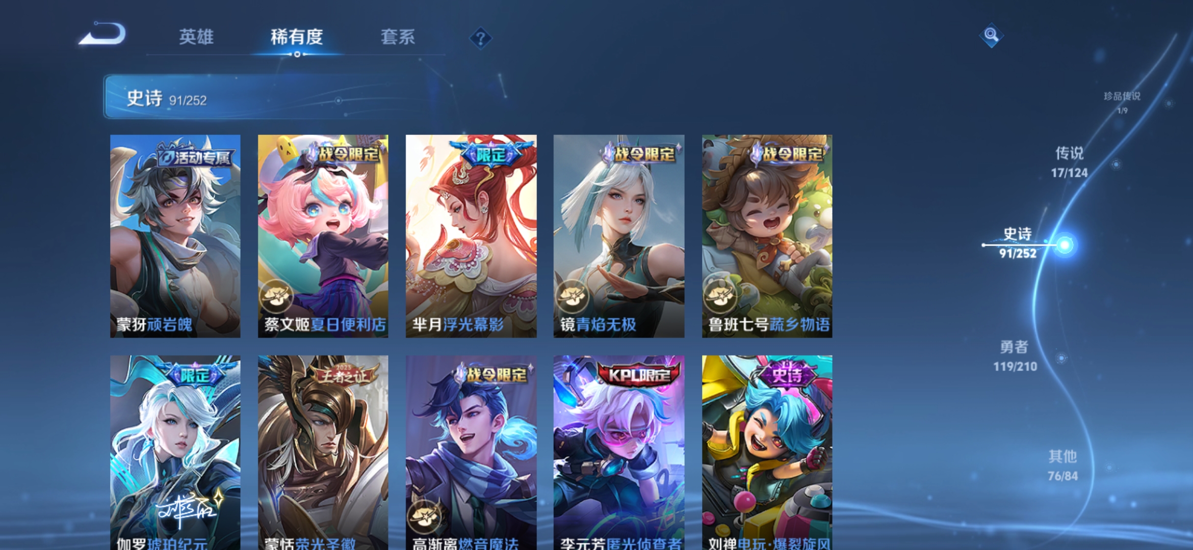 WZQM3184469王者荣耀账号详情图13