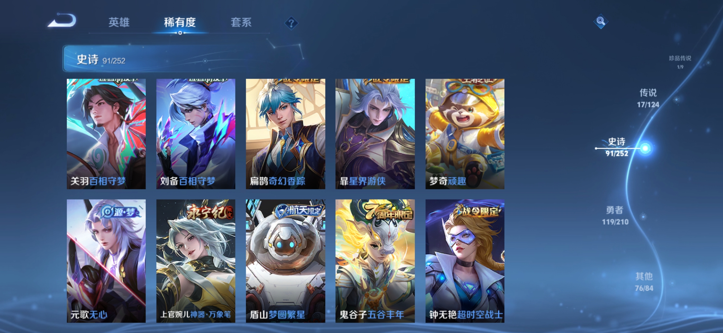 WZQM3184469王者荣耀账号详情图14