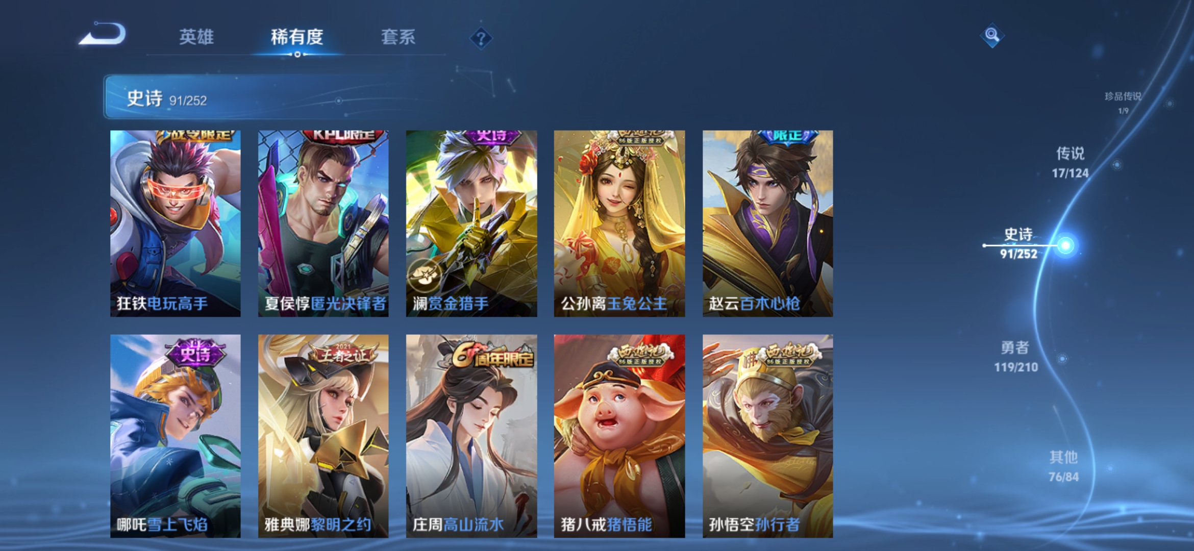 WZQM3184469王者荣耀账号详情图15