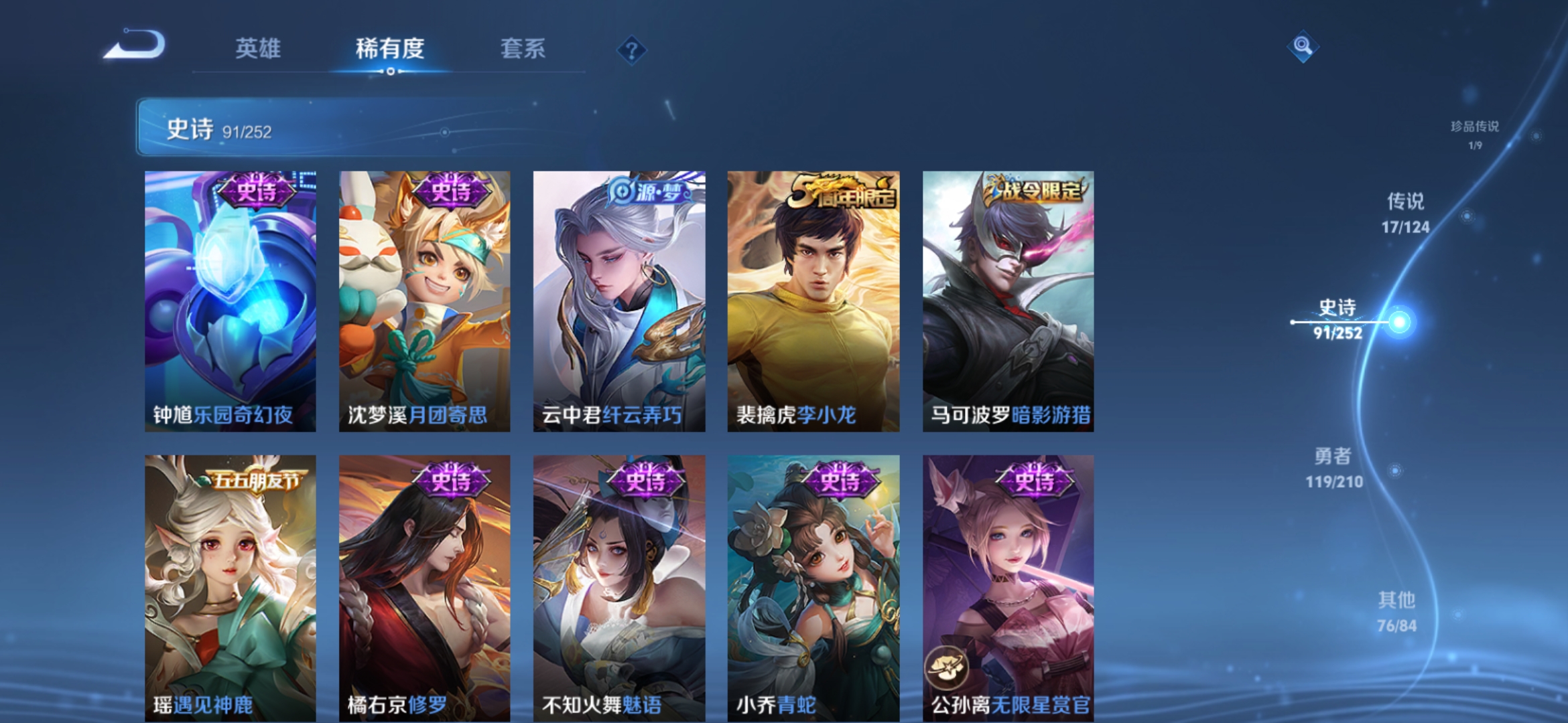 WZQM3184469王者荣耀账号详情图16
