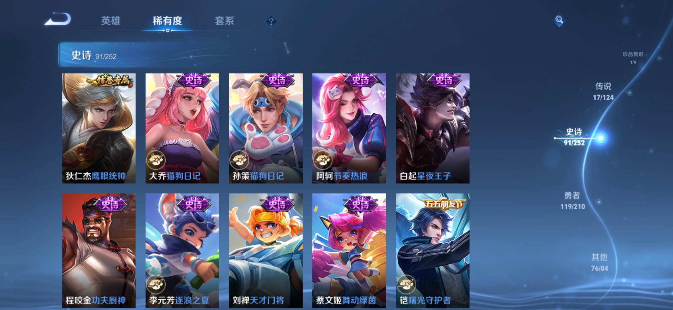 WZQM3184469王者荣耀账号详情图17