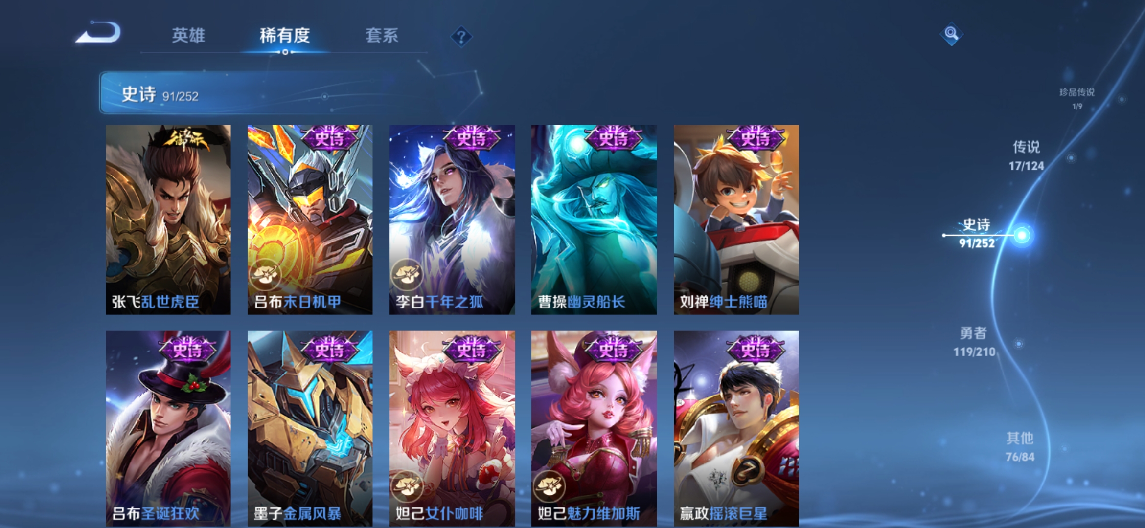 WZQM3184469王者荣耀账号详情图19