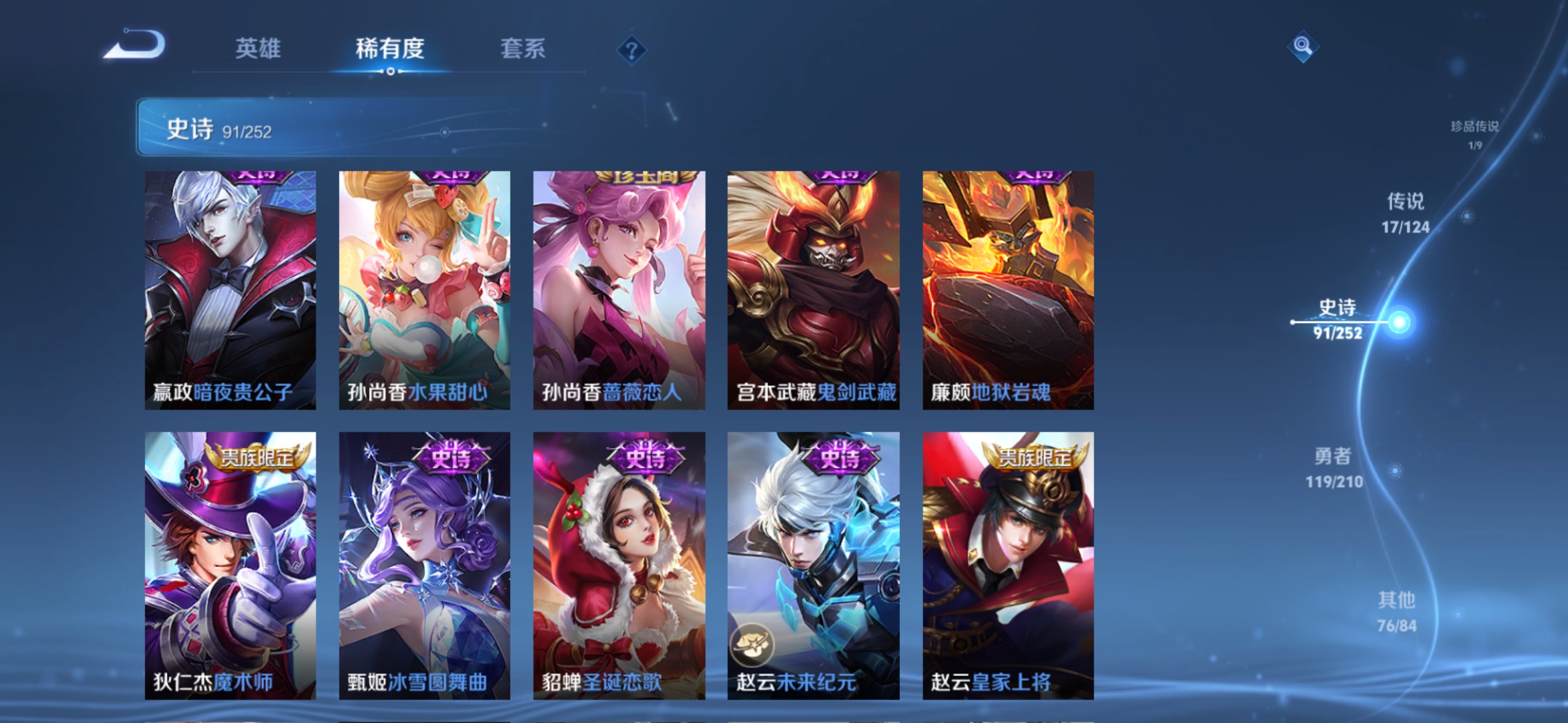 WZQM3184469王者荣耀账号详情图20