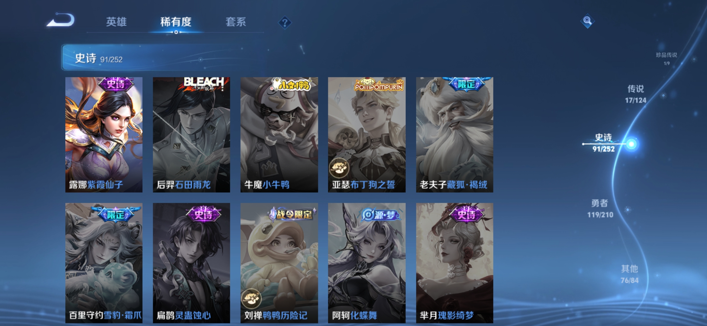 WZQM3184469王者荣耀账号详情图21