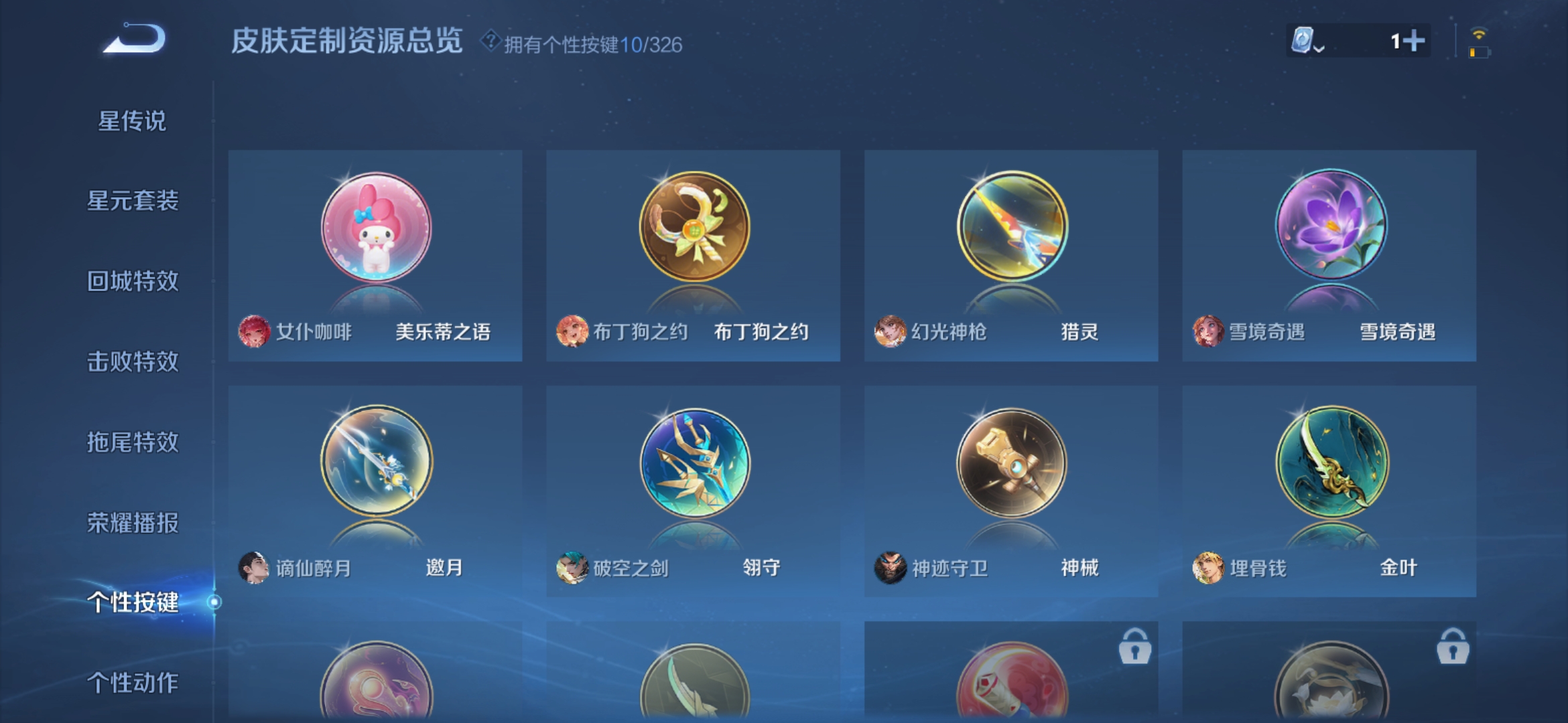 WZQM3184469王者荣耀账号详情图24