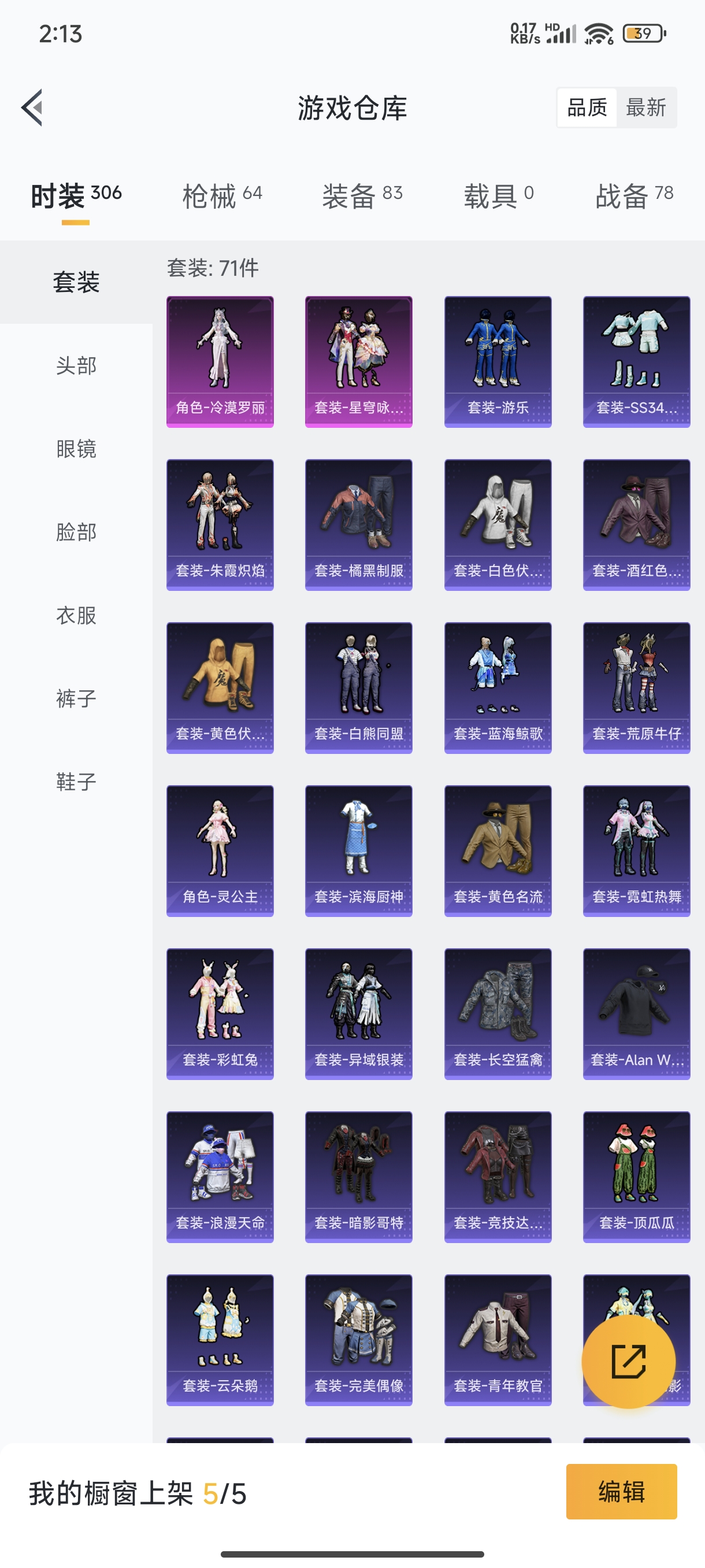 HPCMW3312828和平精英账号详情图17