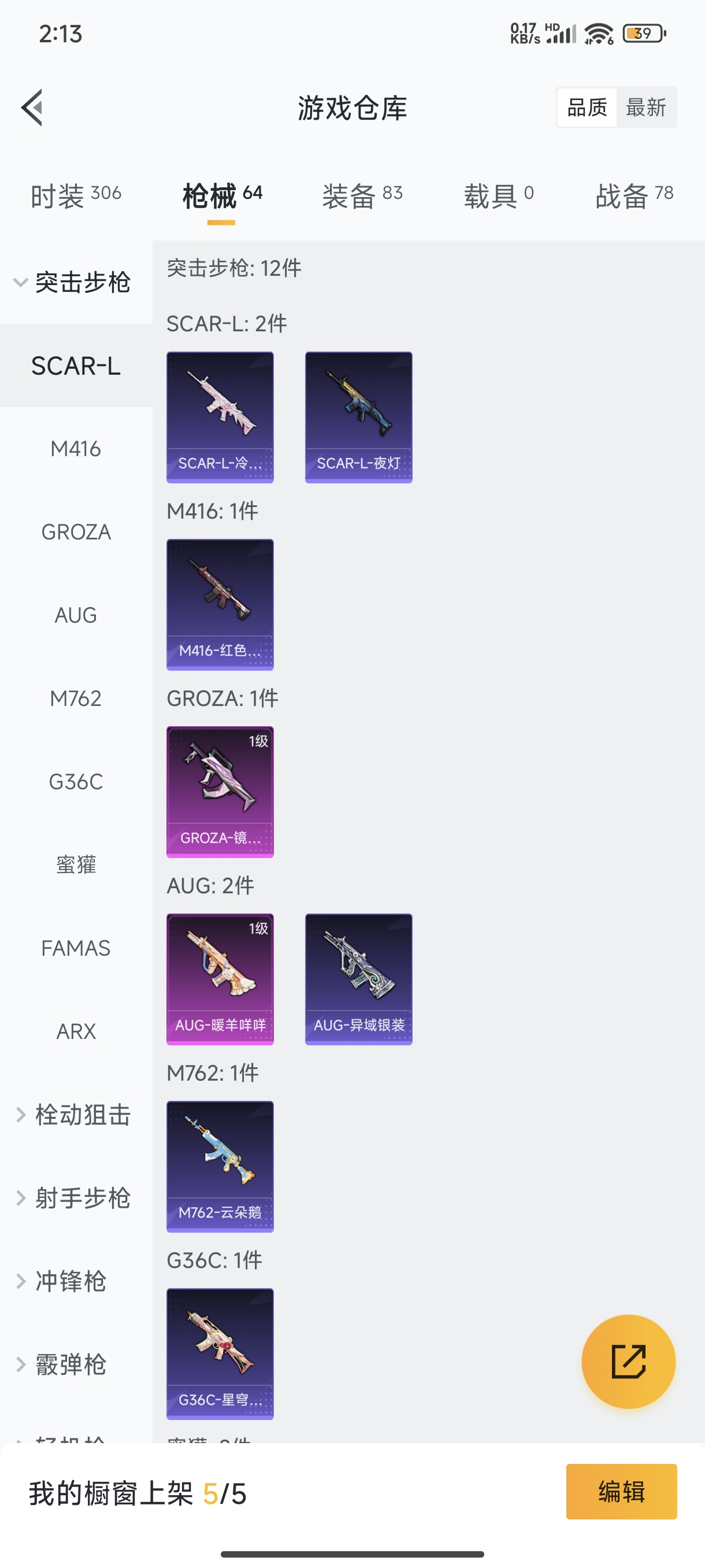 HPCMW3312828和平精英账号详情图18