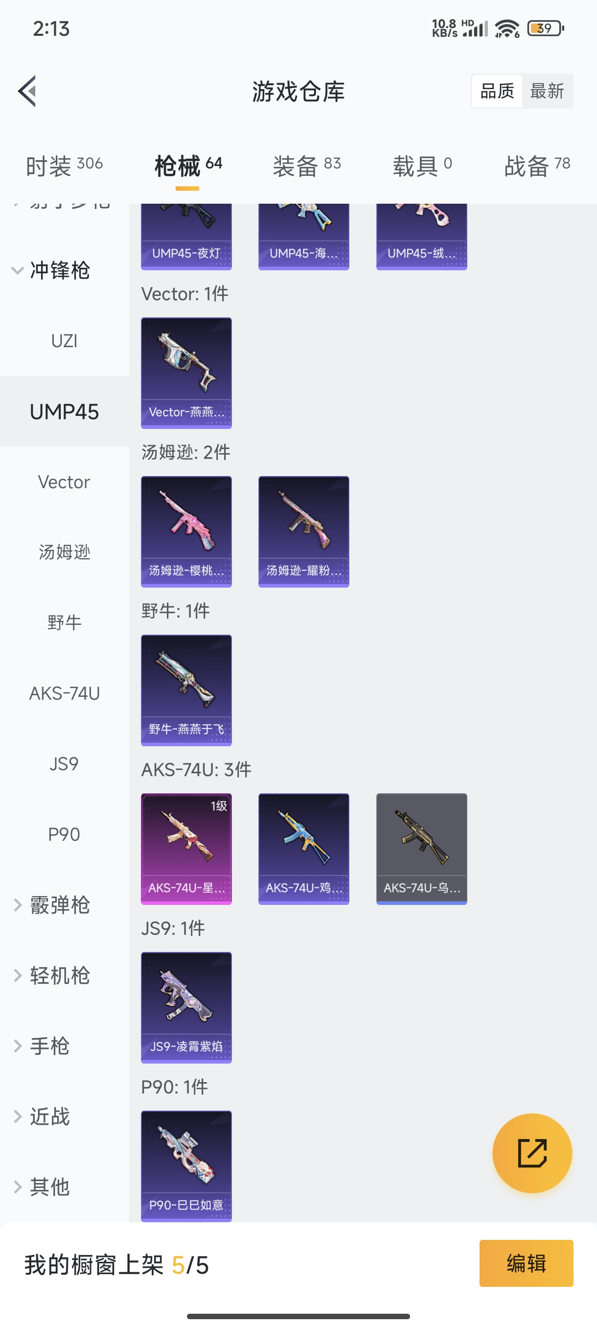 HPCMW3312828和平精英账号详情图21