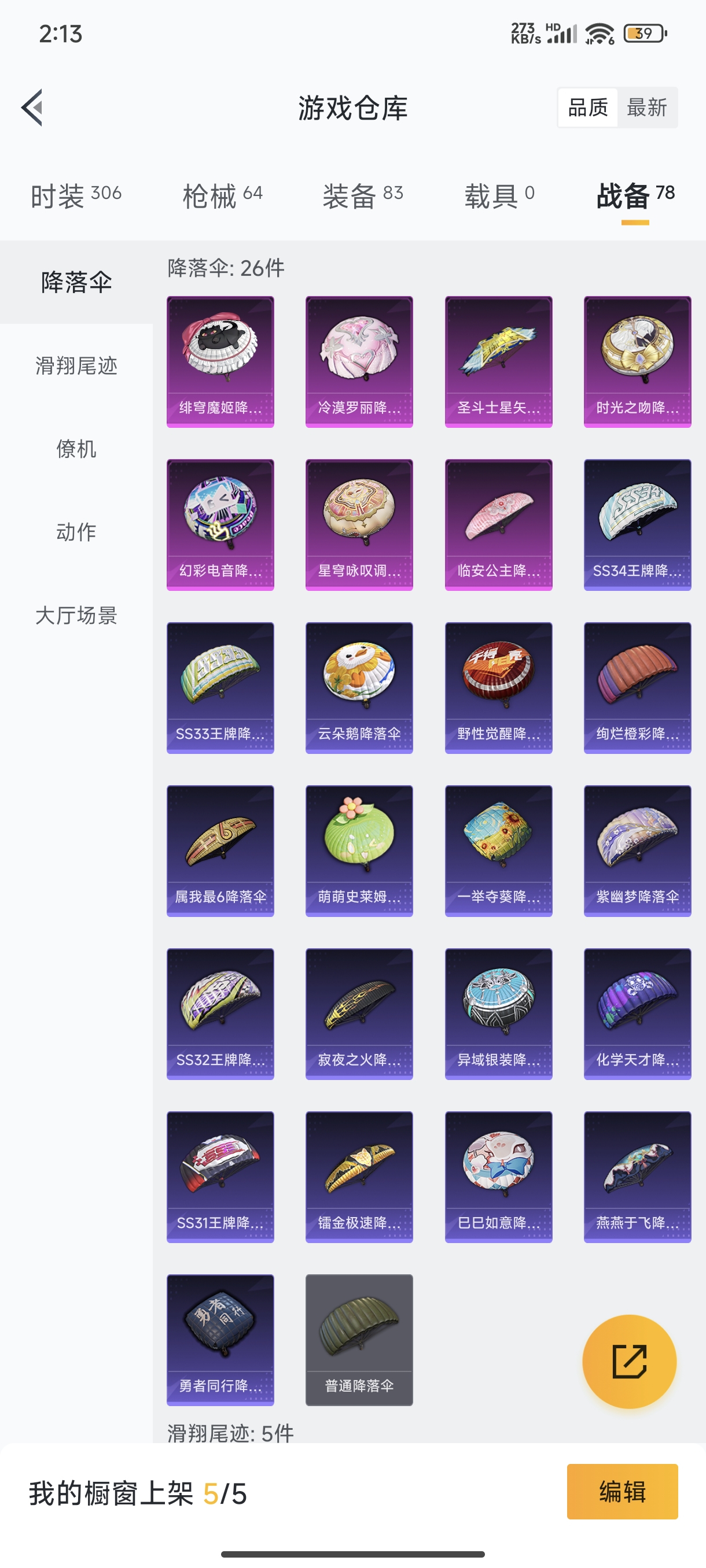 HPCMW3312828和平精英账号详情图23