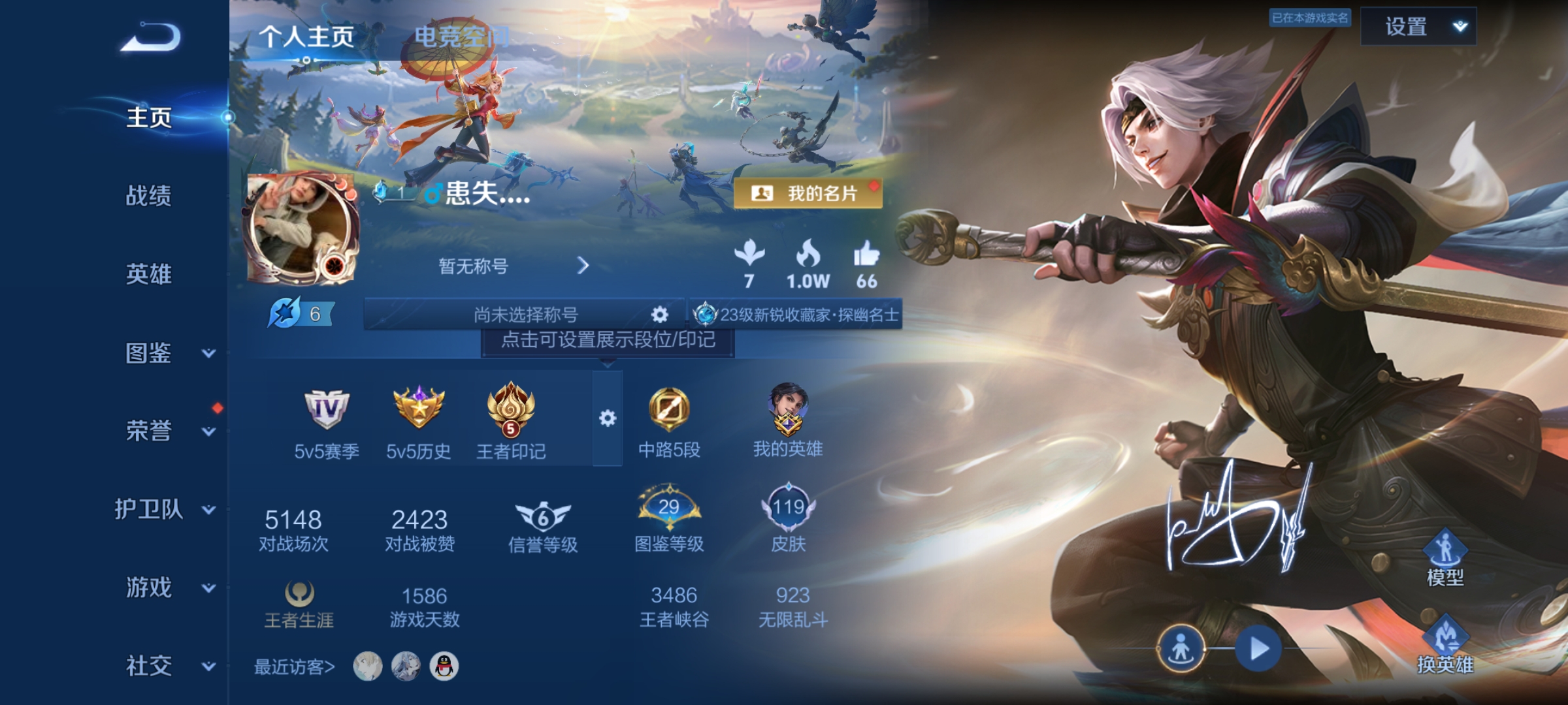 WZCMW3254308王者荣耀账号详情图1