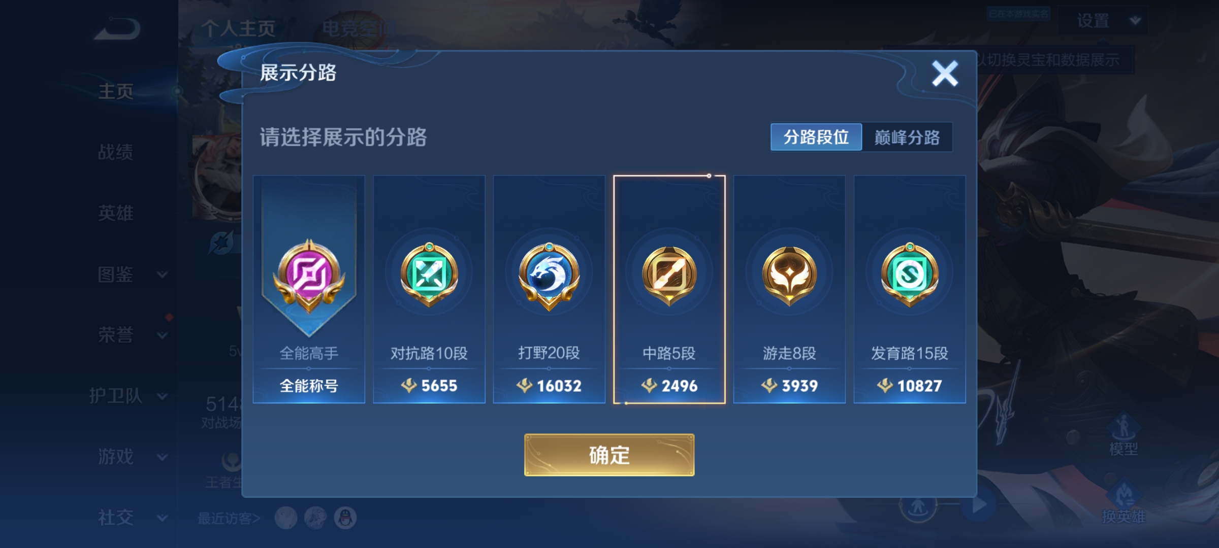 WZCMW3254308王者荣耀账号详情图2