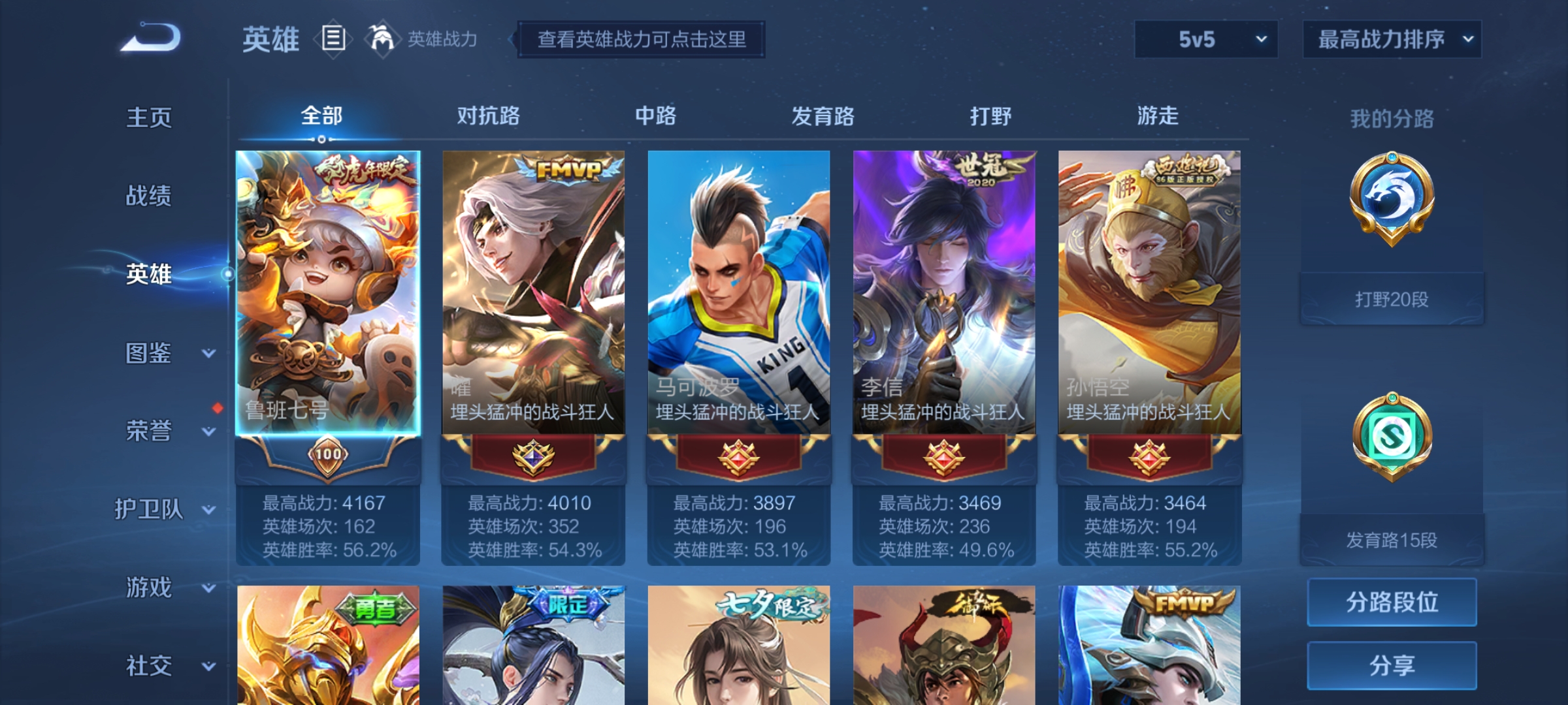 WZCMW3254308王者荣耀账号详情图3